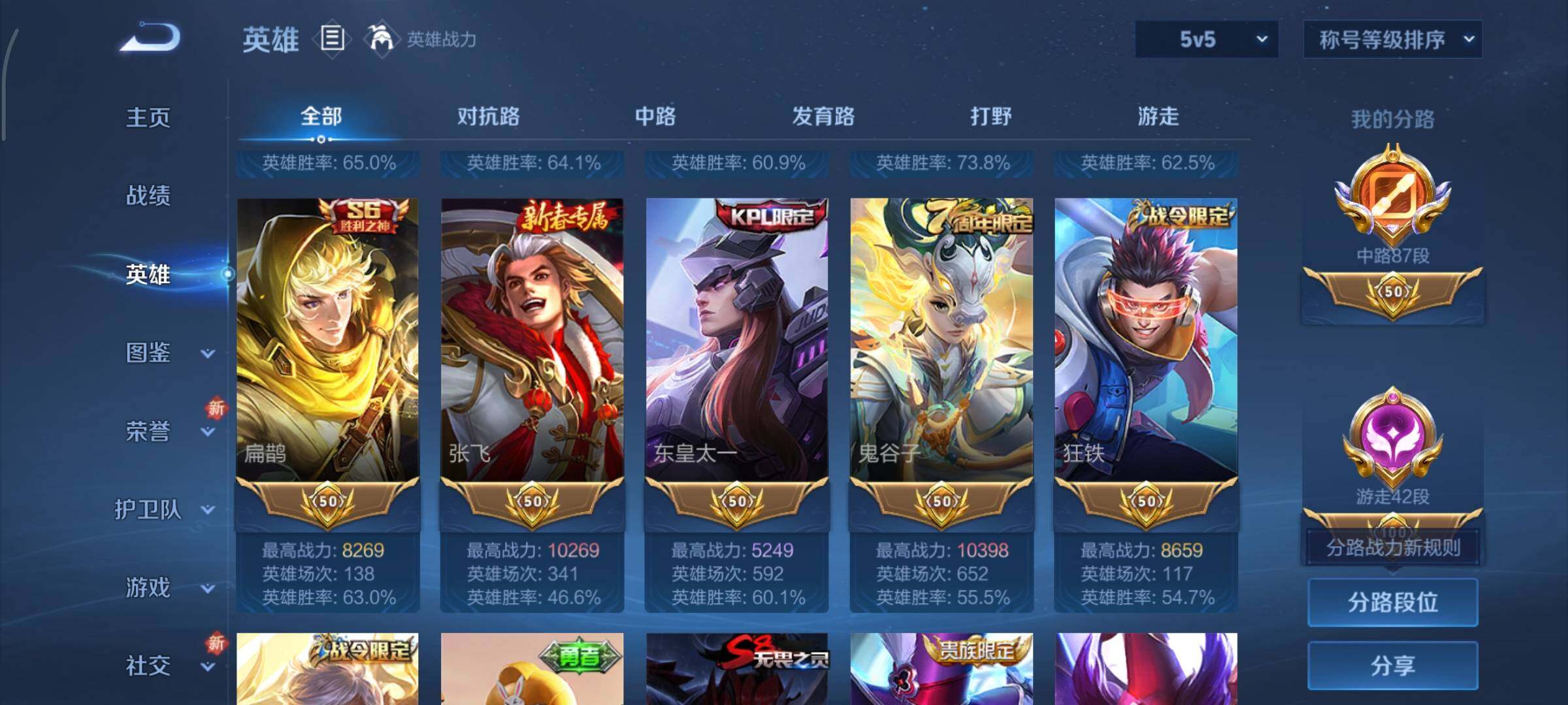 WZCMY3401319王者荣耀账号详情图6