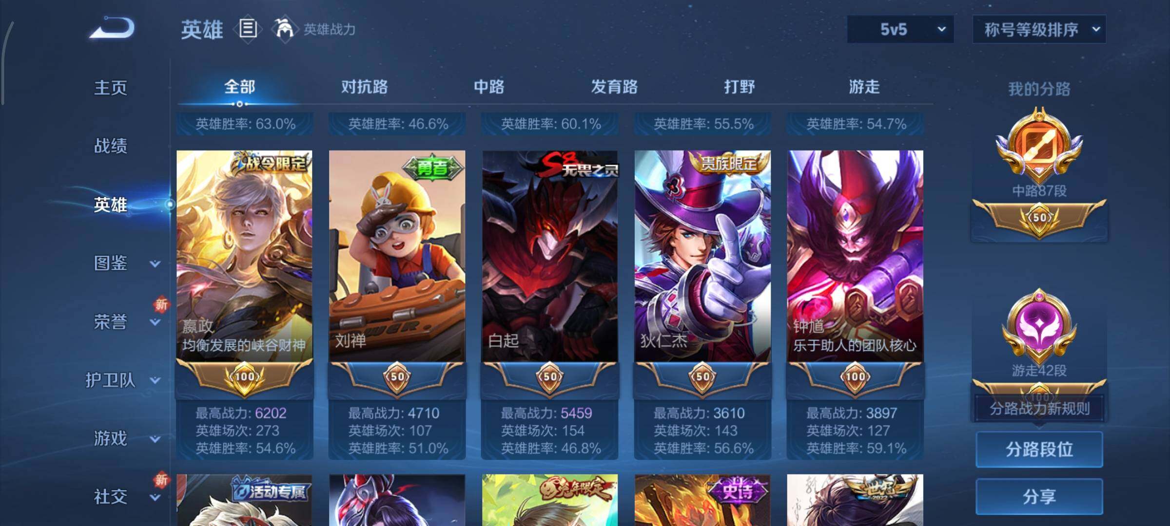 WZCMY3401319王者荣耀账号详情图7