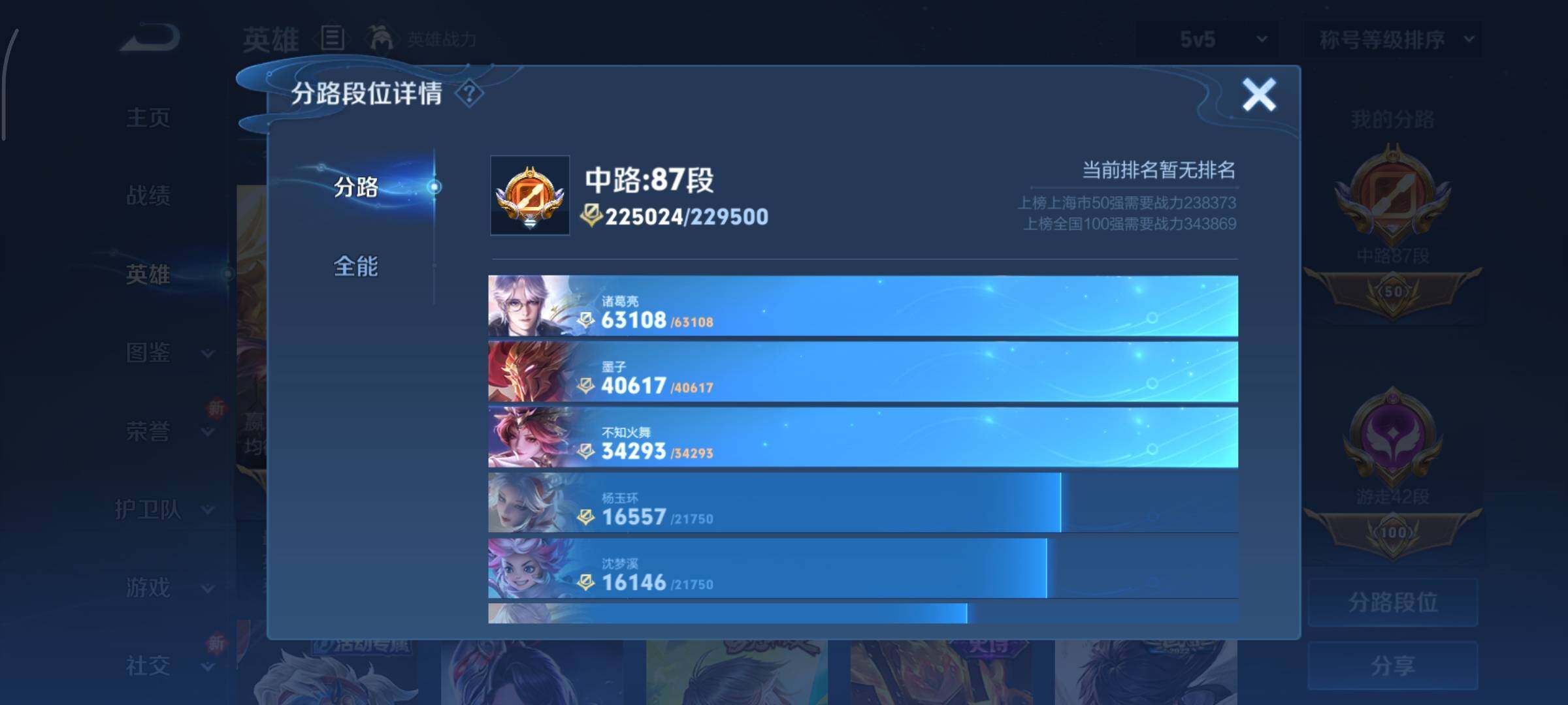 WZCMY3401319王者荣耀账号详情图9