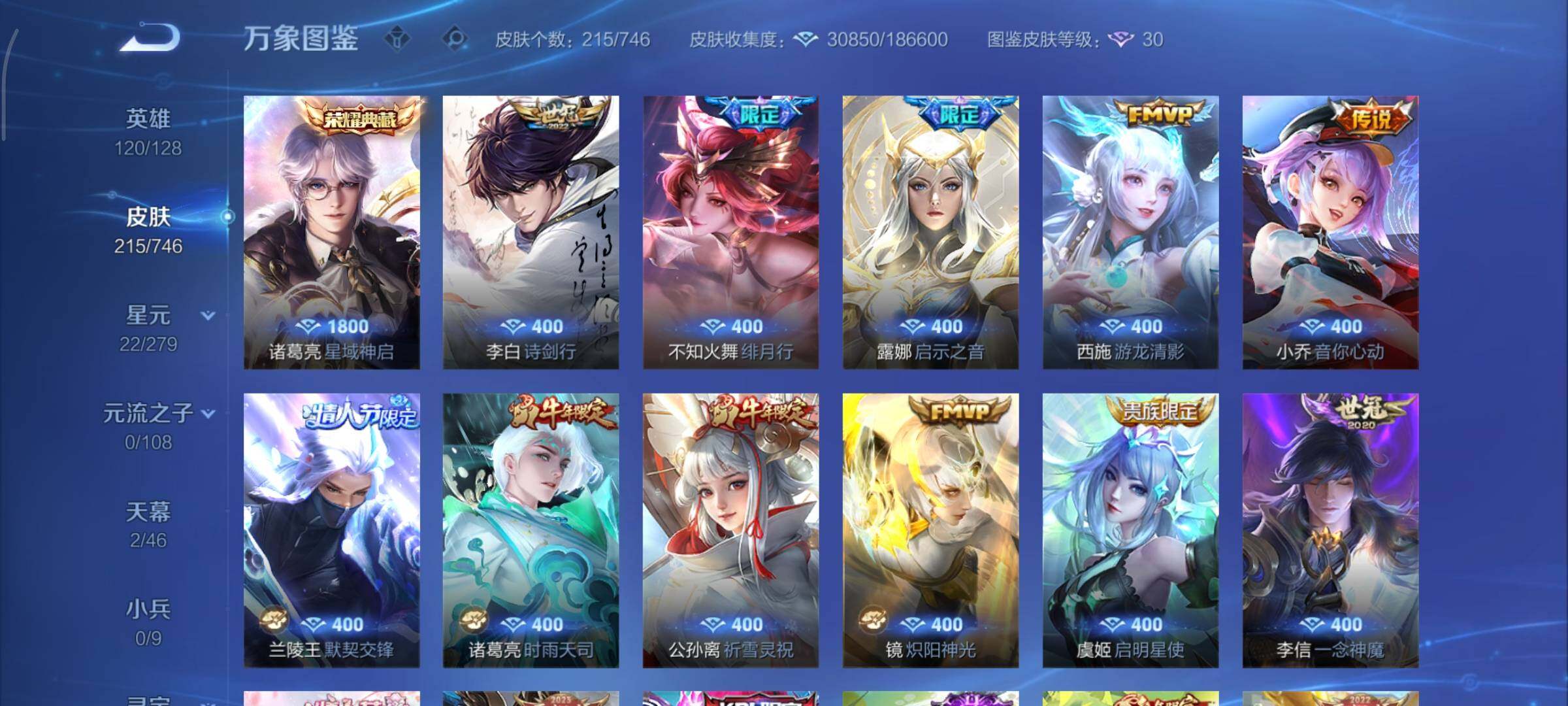 WZCMY3401319王者荣耀账号详情图12