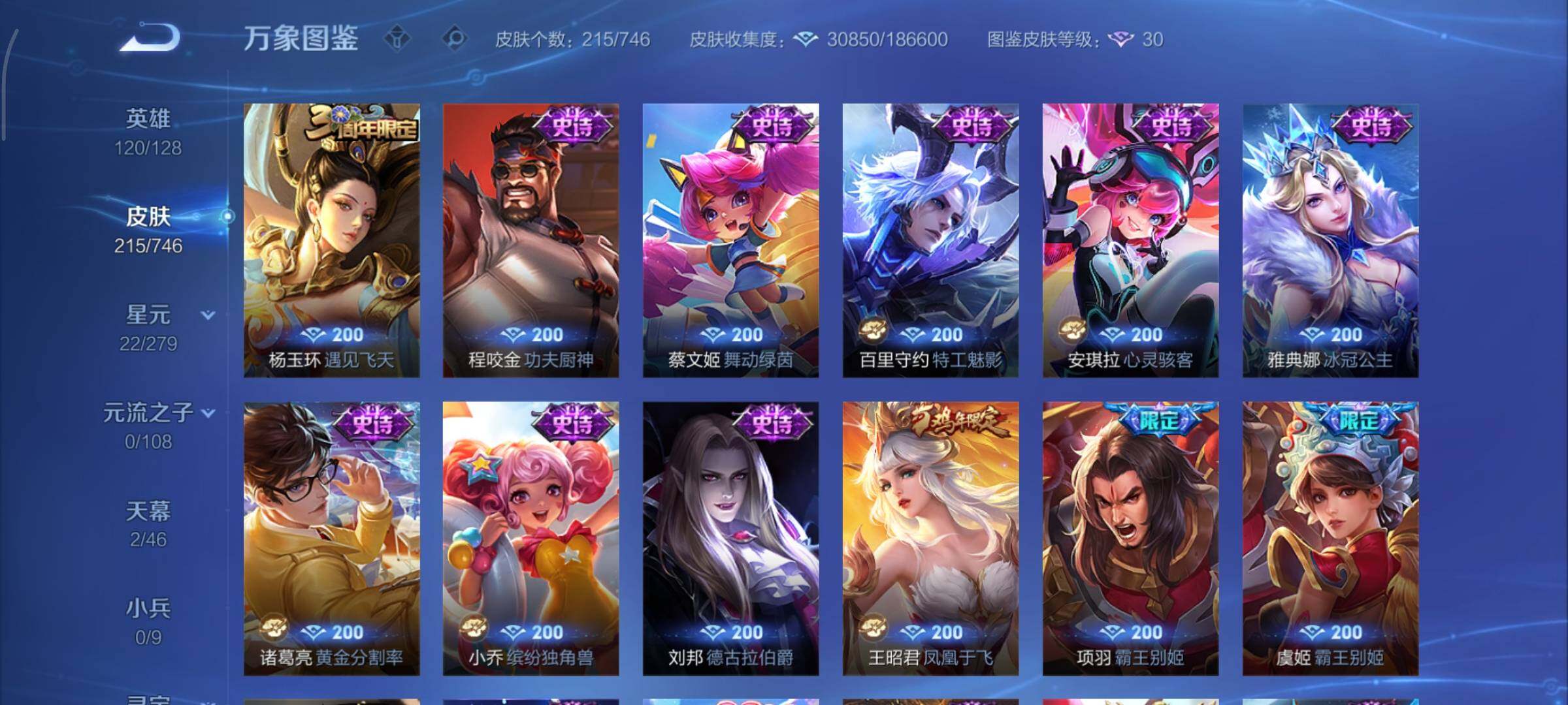 WZCMY3401319王者荣耀账号详情图16