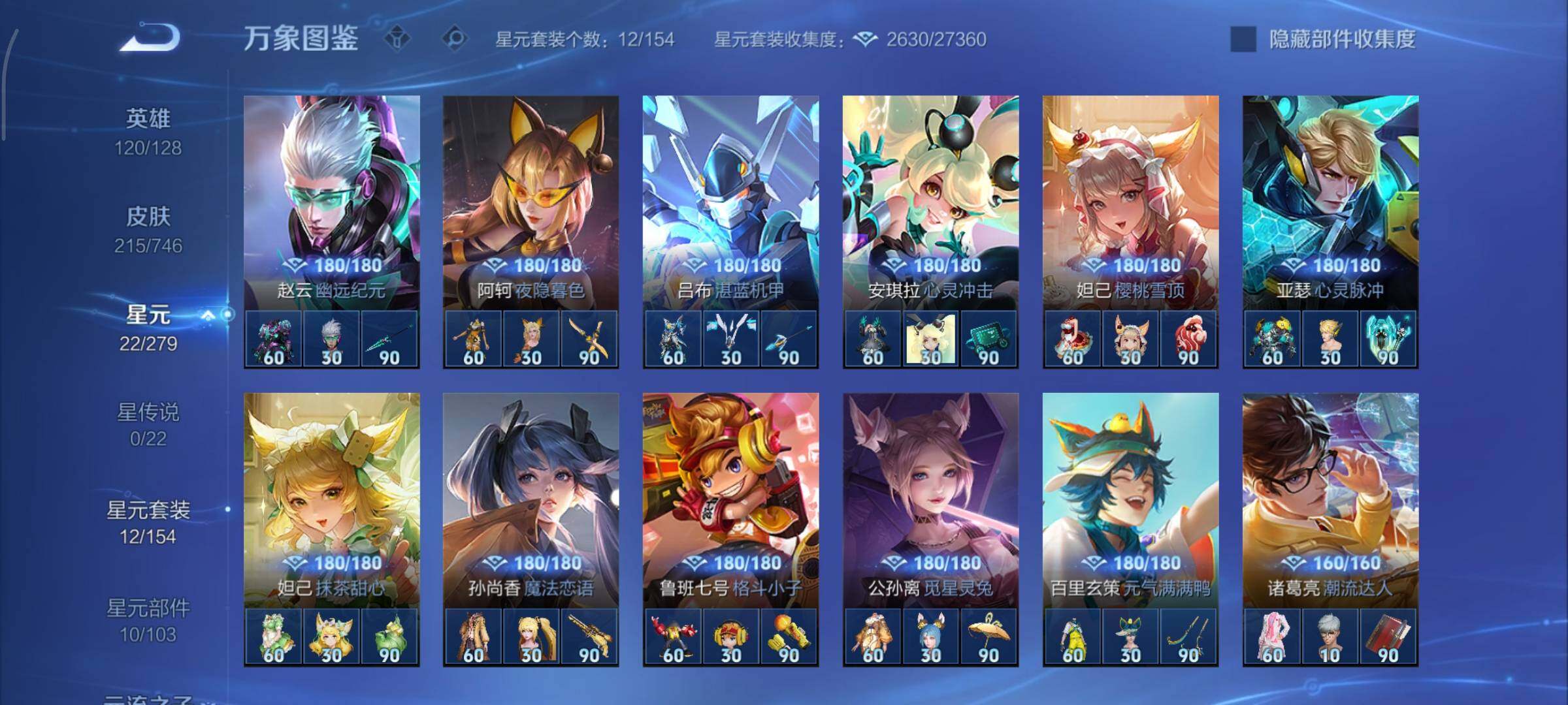 WZCMY3401319王者荣耀账号详情图18