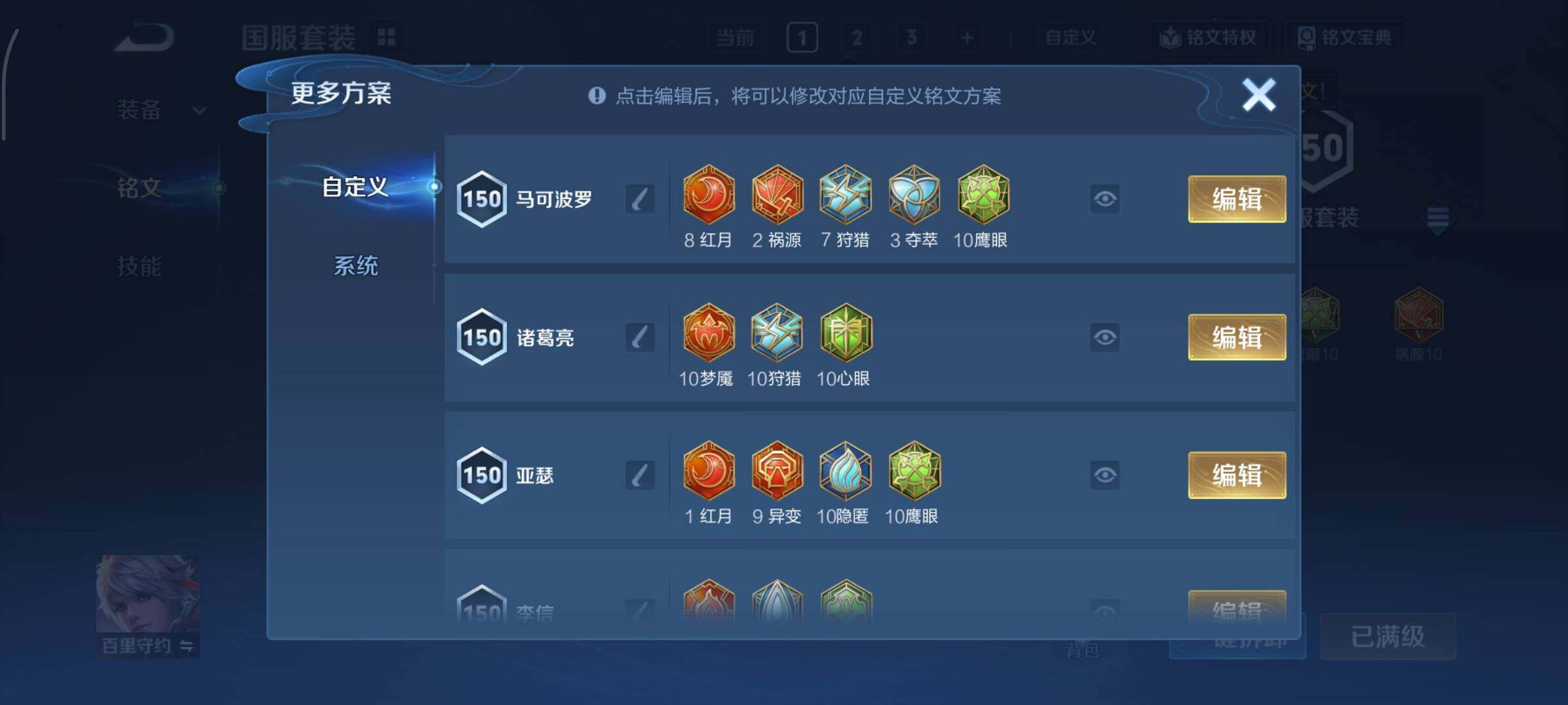 WZCMY3401319王者荣耀账号详情图23