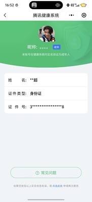 WZ0349702王者荣耀账号详情图7