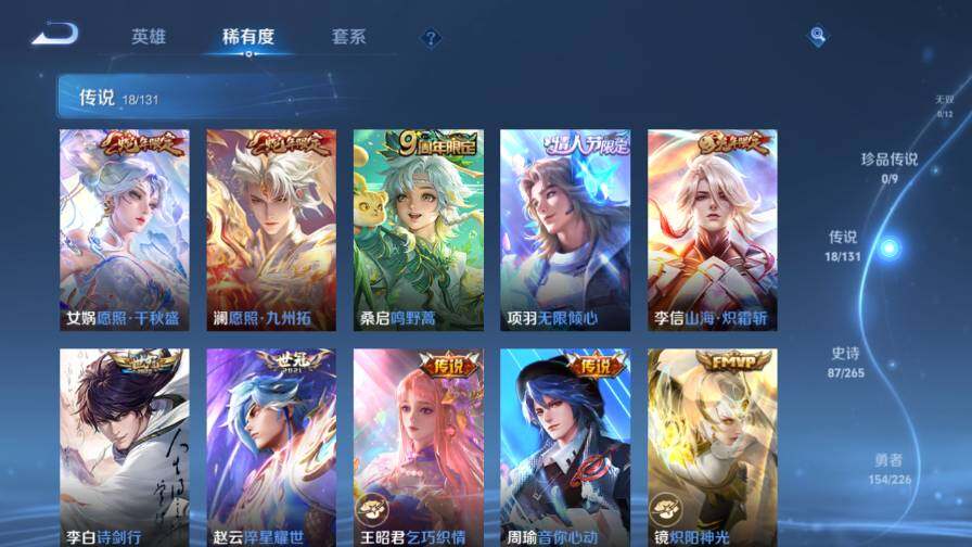 WZ0349702王者荣耀账号详情图12