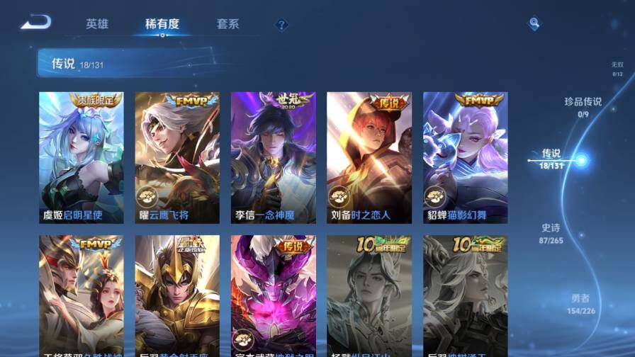 WZ0349702王者荣耀账号详情图13