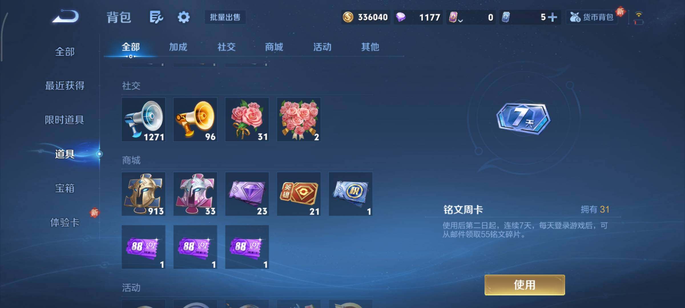 WZCMY3401319王者荣耀账号详情图24