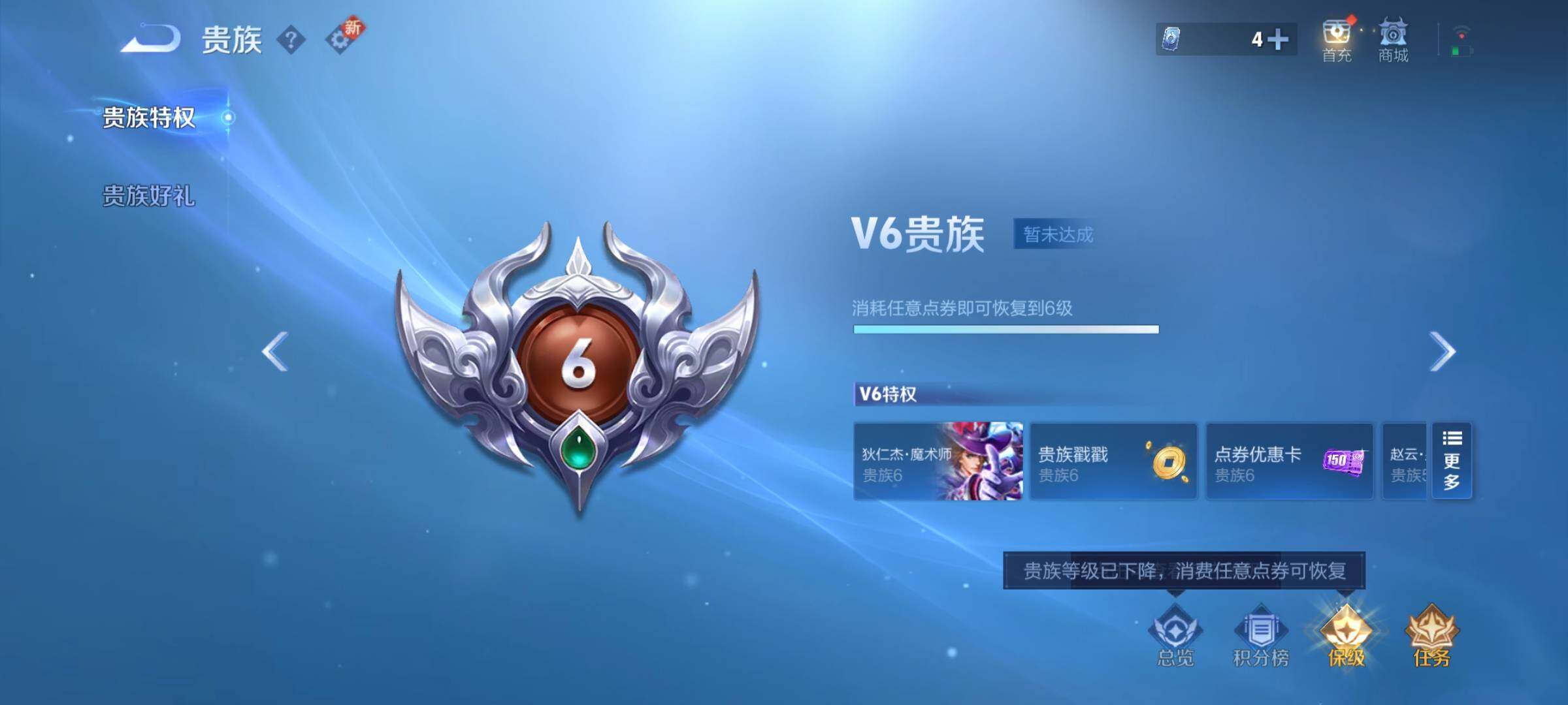 WZCMY3401047王者荣耀账号详情图8