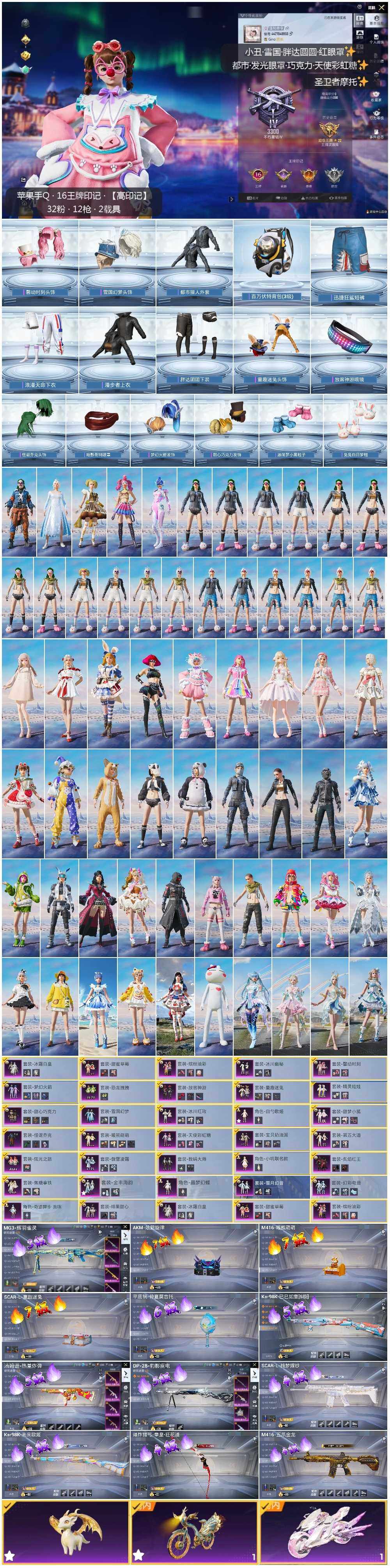 HPLX3406372和平精英账号详情图2 HPLX3406372和平精英账号详情图2