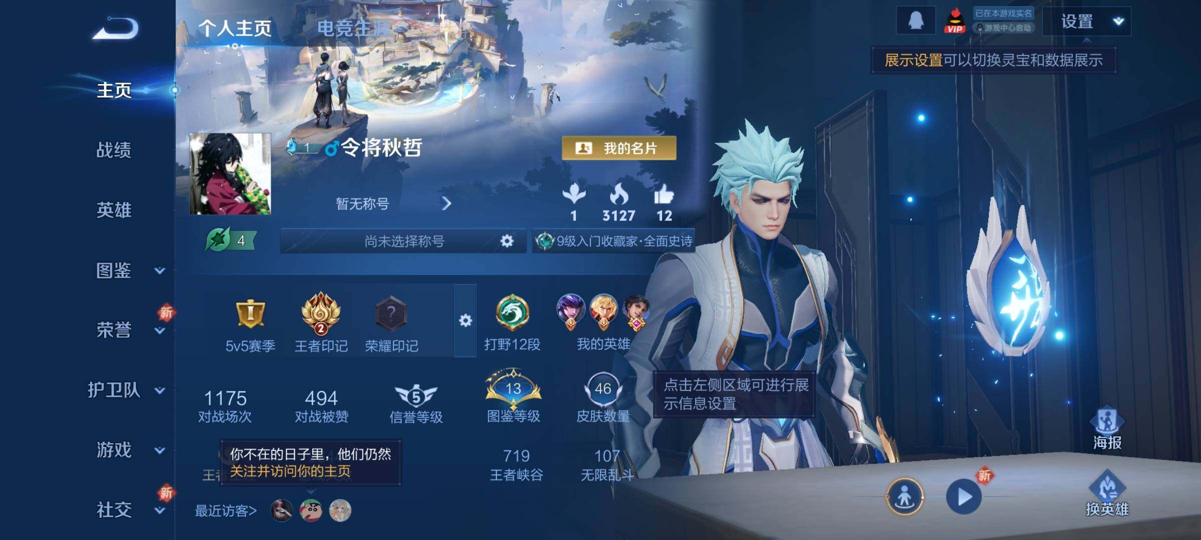 WZCMY3401047王者荣耀账号详情图2