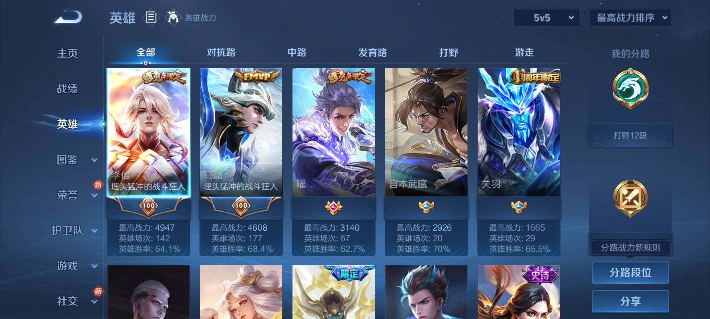 WZCMY3401047王者荣耀账号详情图3