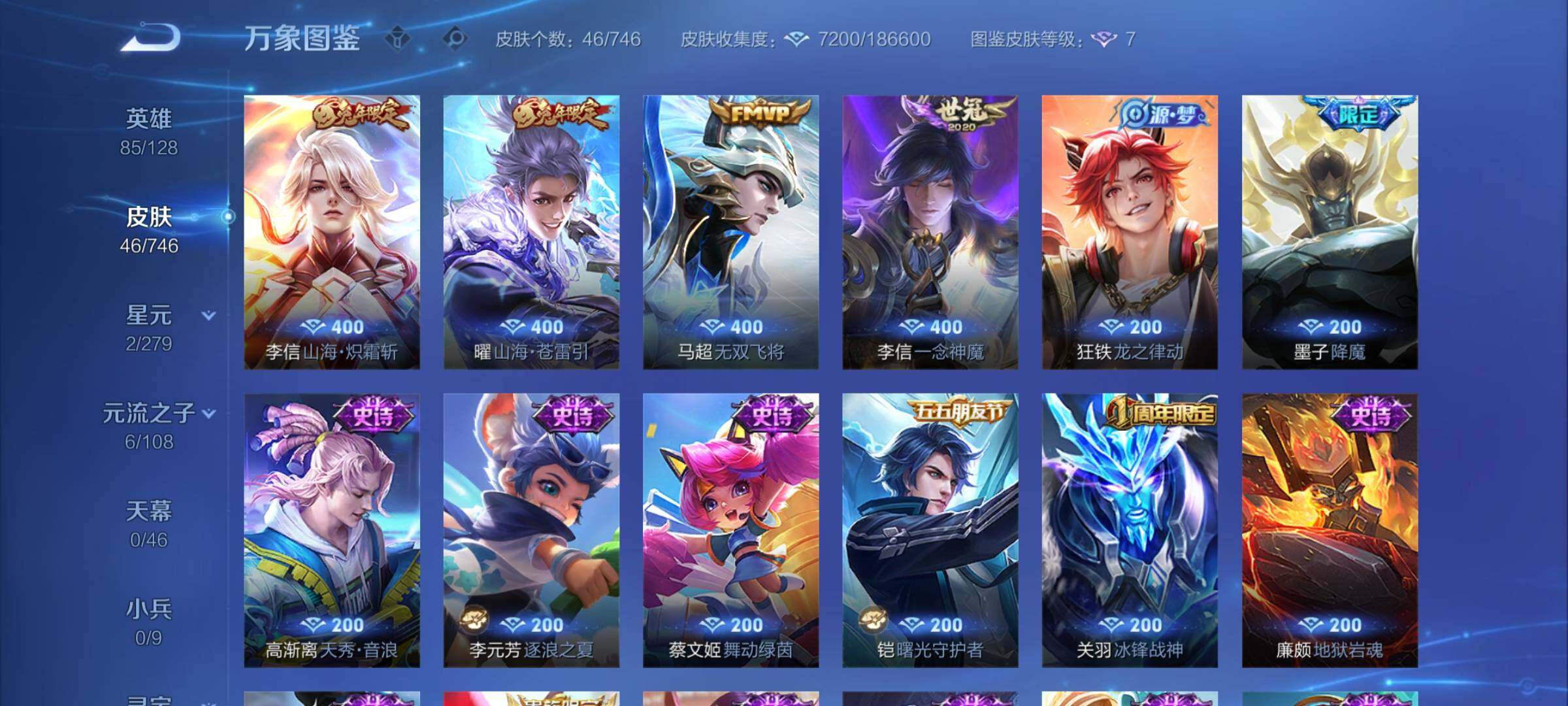 WZCMY3401047王者荣耀账号详情图5