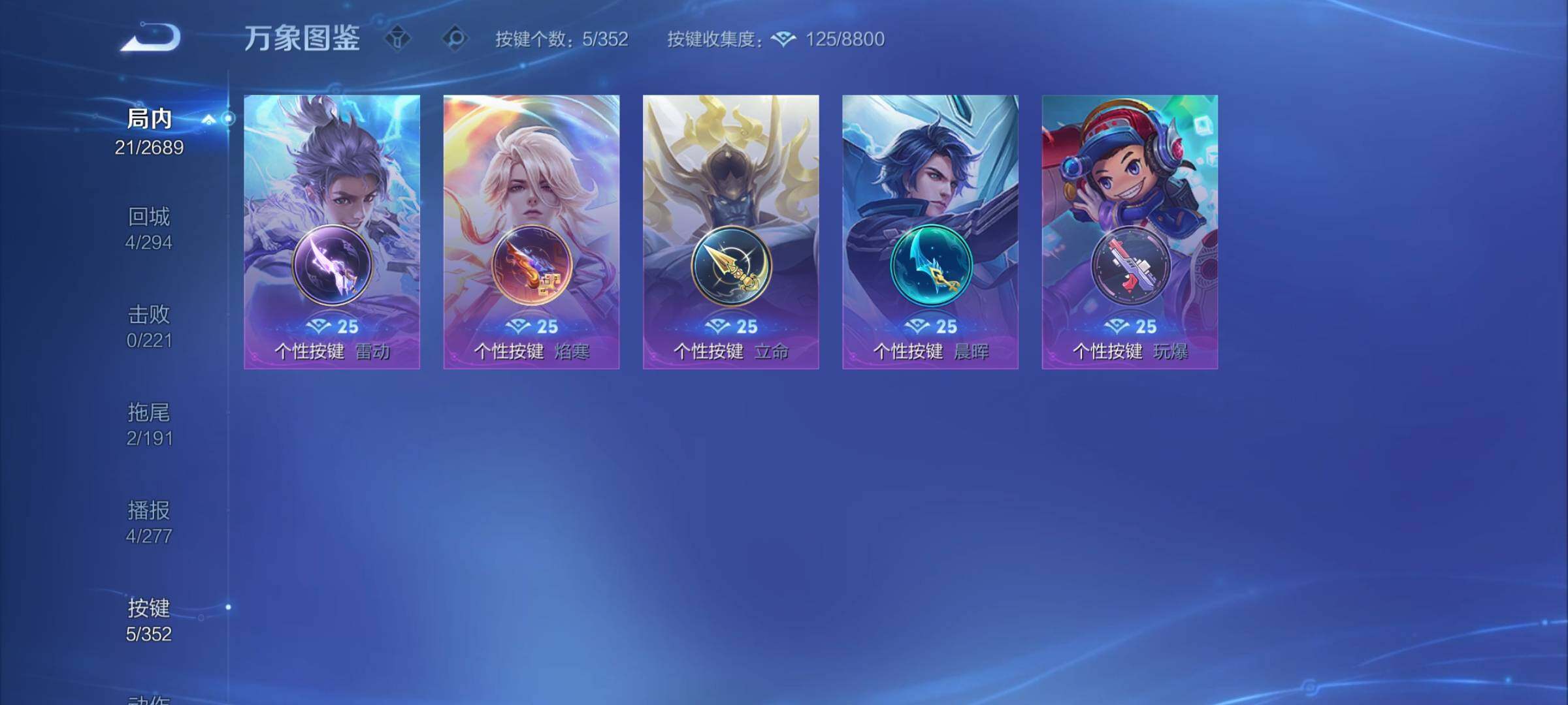 WZCMY3401047王者荣耀账号详情图6