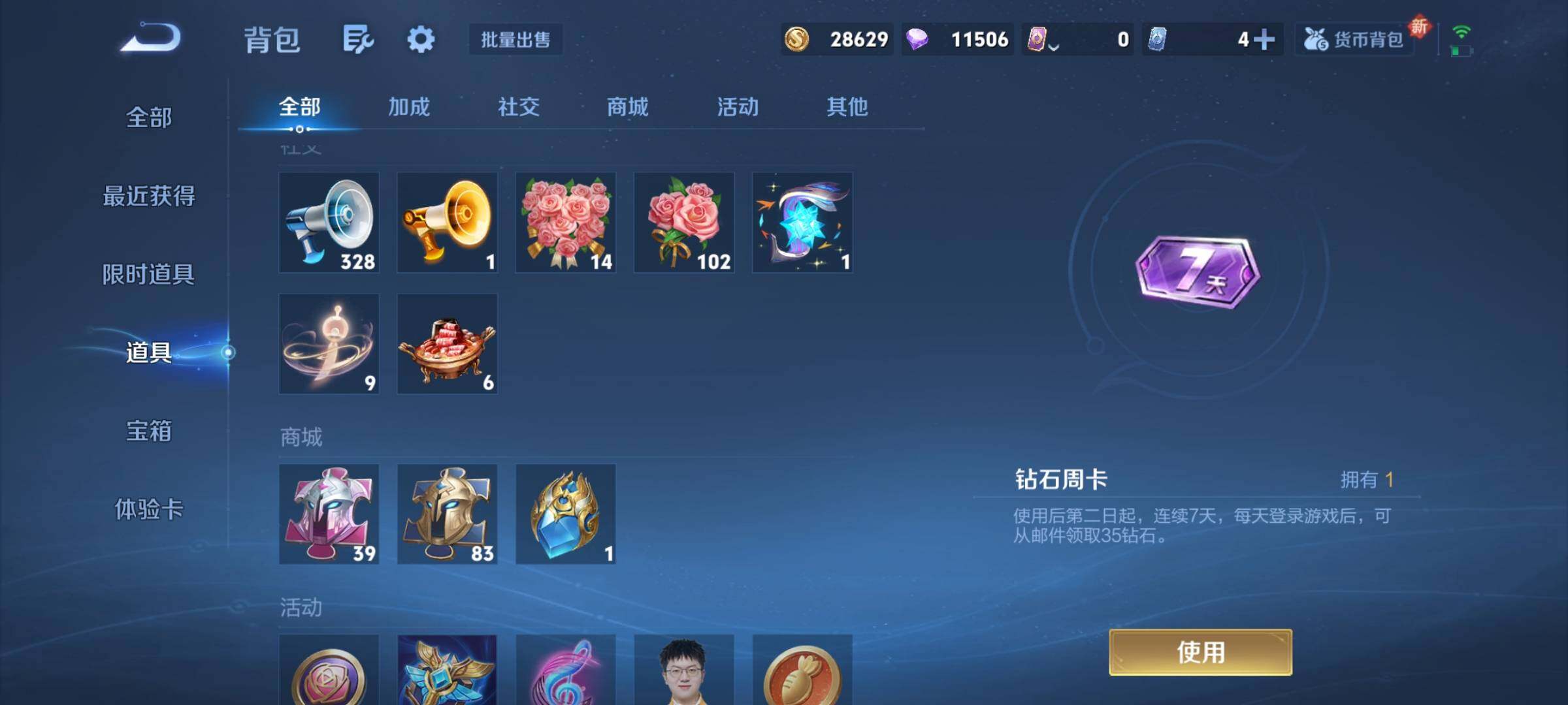 WZCMY3401047王者荣耀账号详情图7