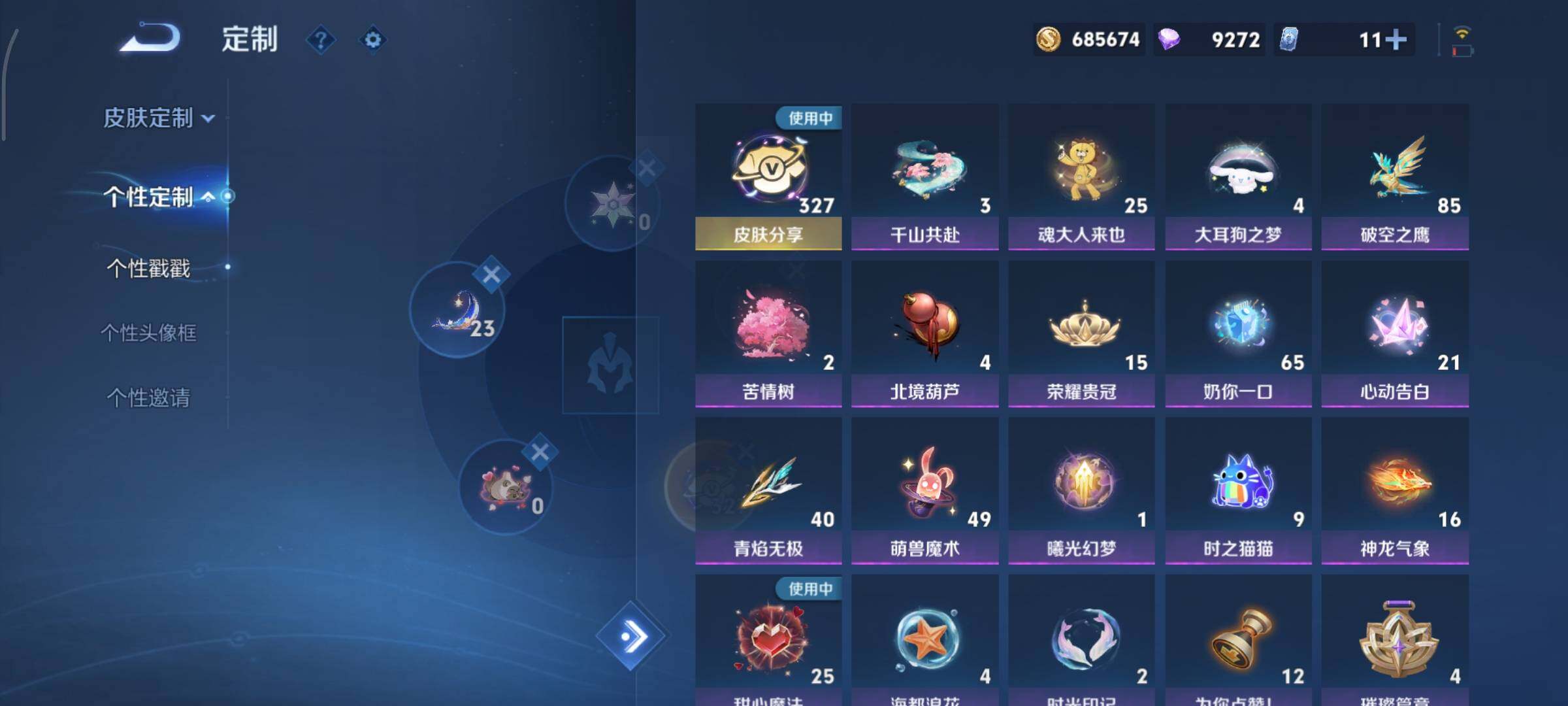 WZCMY3401321王者荣耀账号详情图35