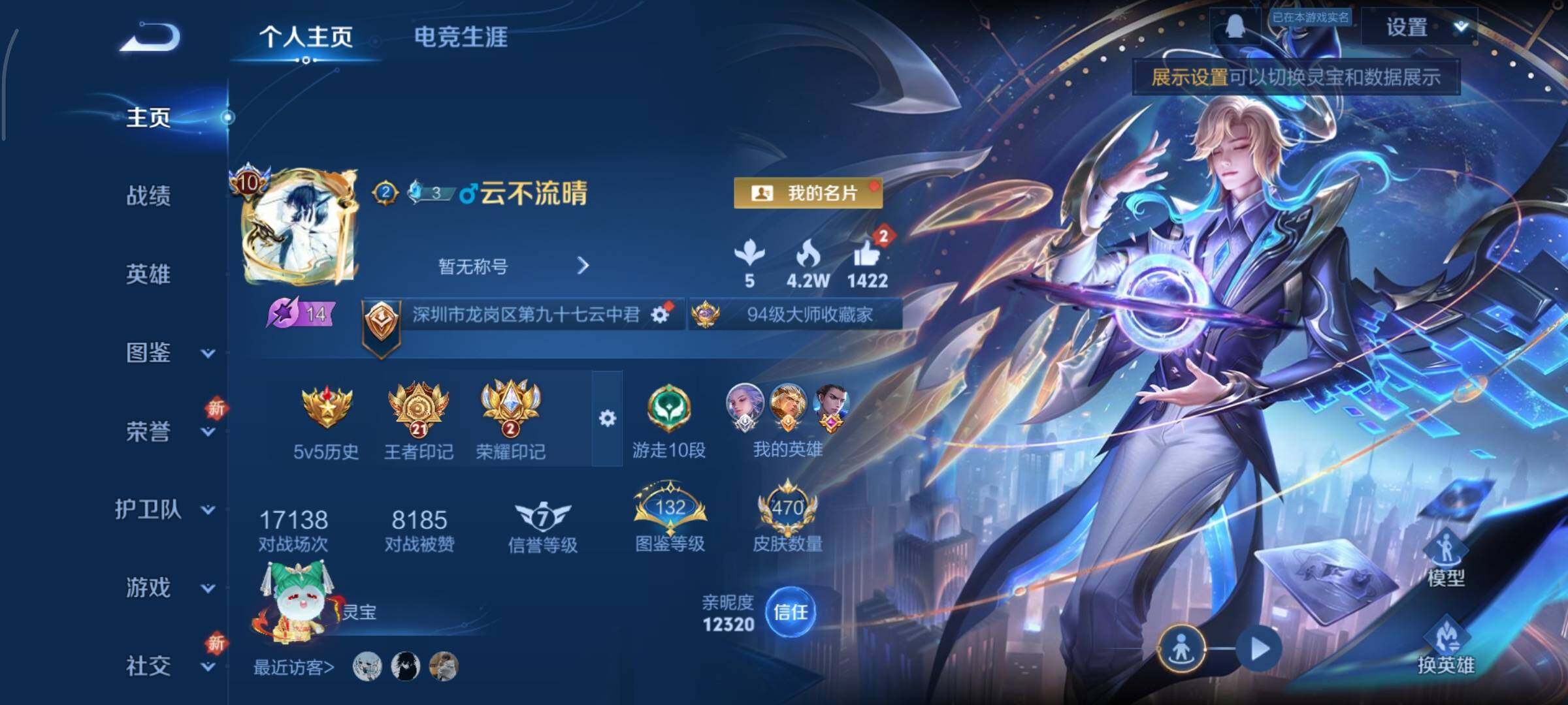 WZCMY3401321王者荣耀账号详情图2