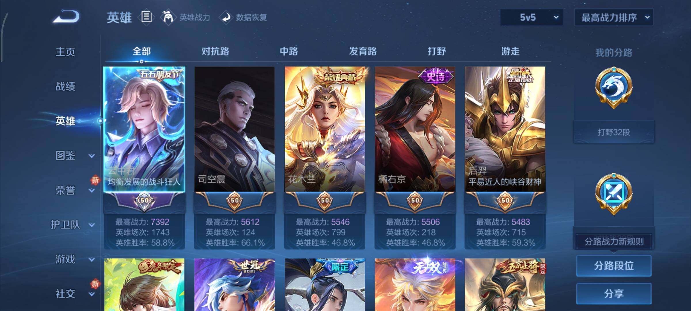 WZCMY3401321王者荣耀账号详情图3