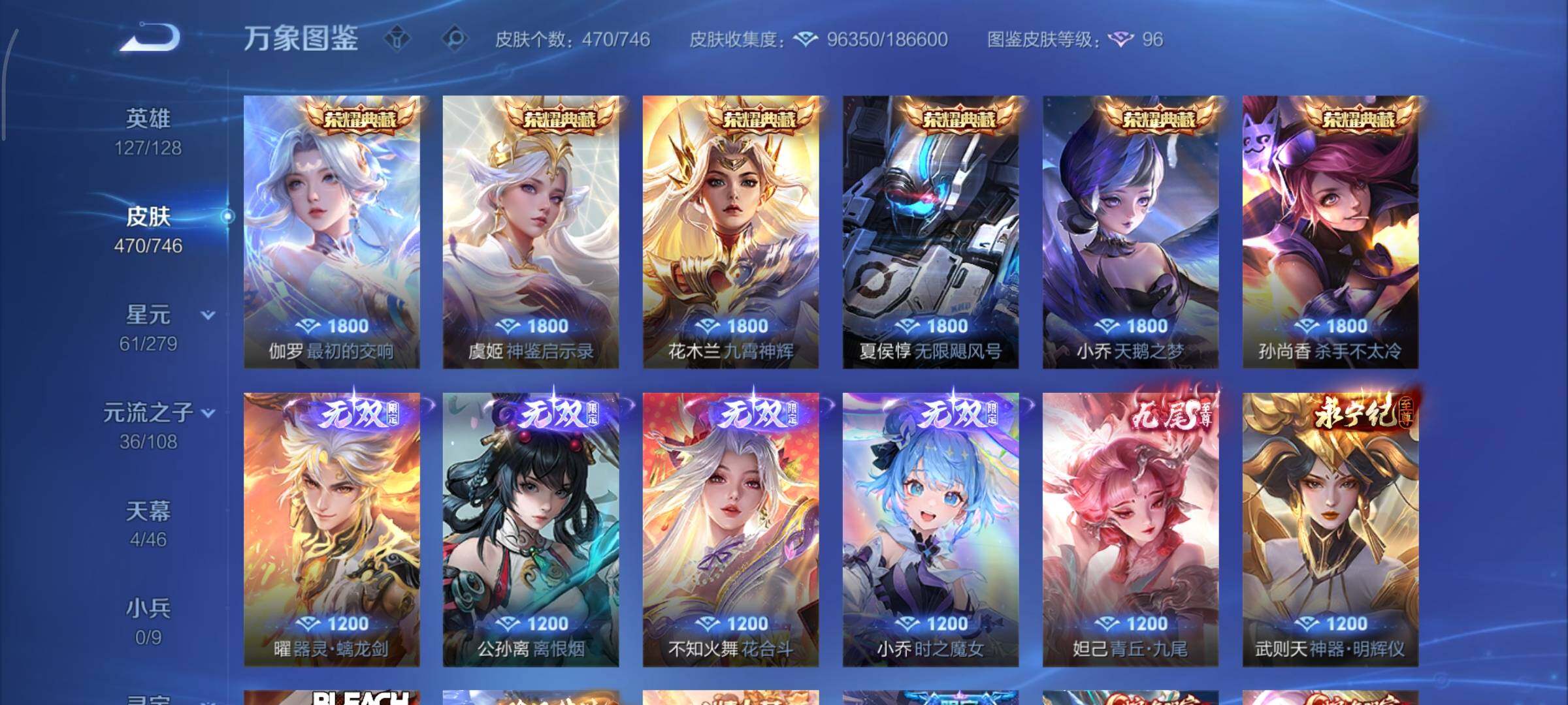 WZCMY3401321王者荣耀账号详情图8