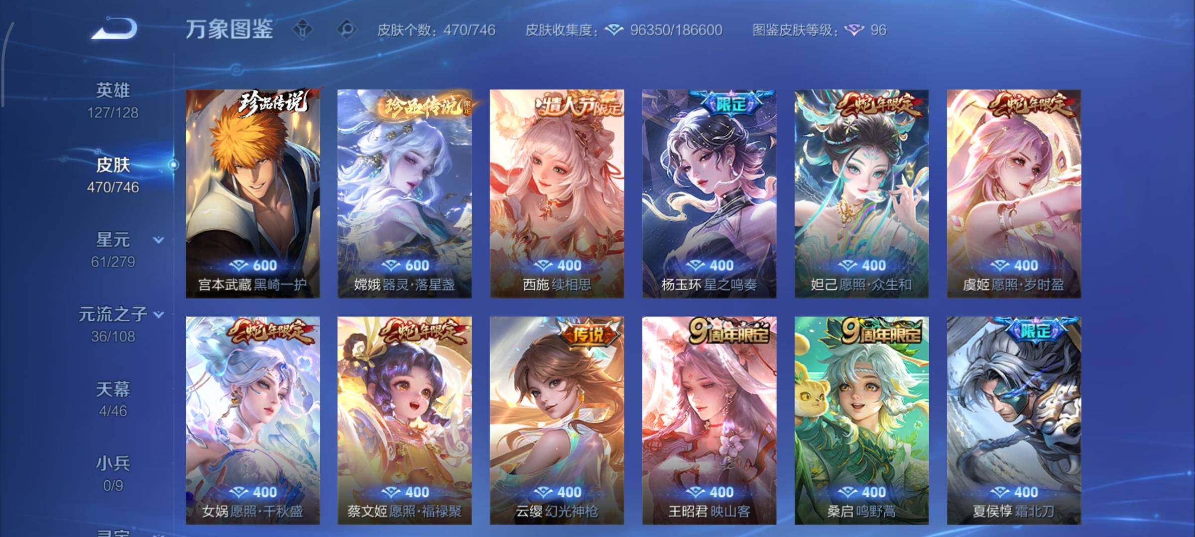 WZCMY3401321王者荣耀账号详情图9