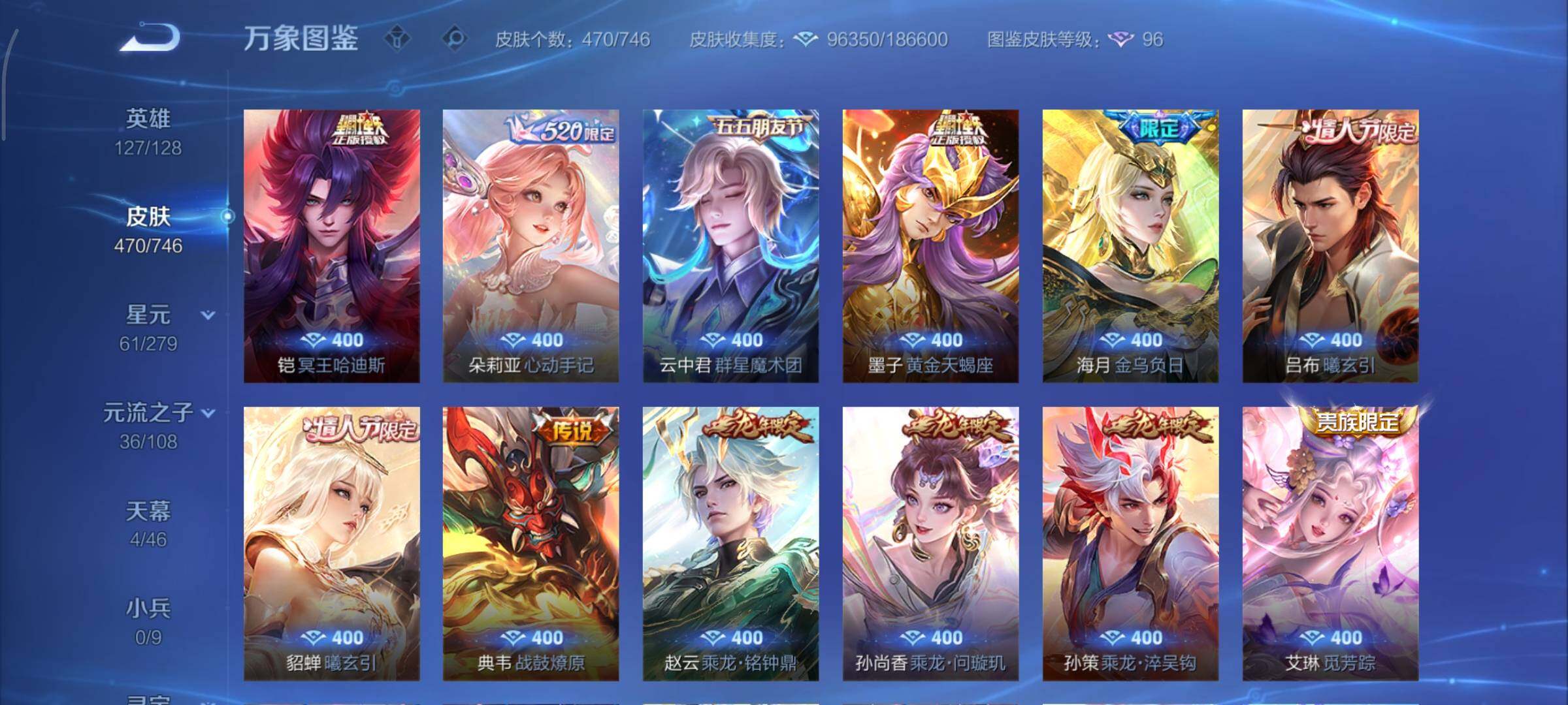 WZCMY3401321王者荣耀账号详情图10