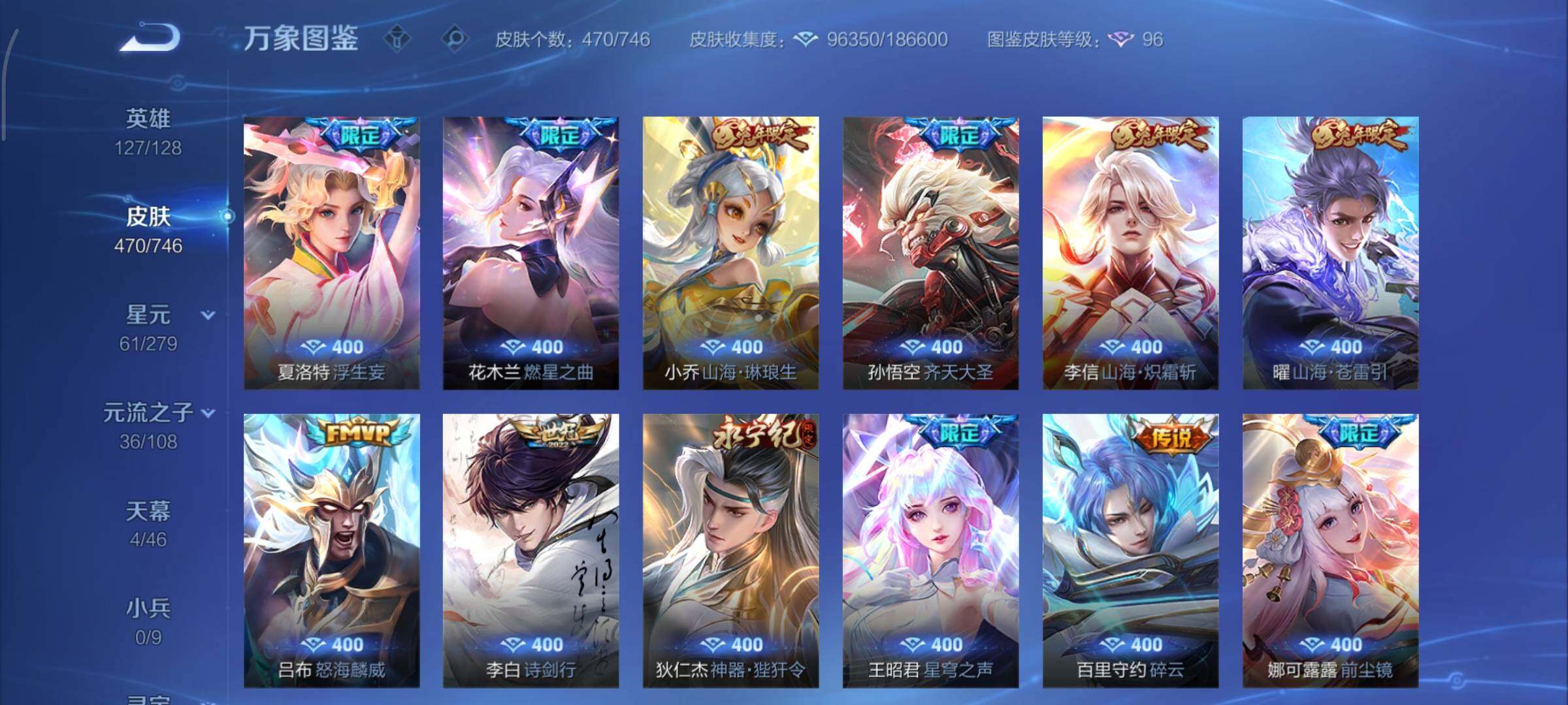 WZCMY3401321王者荣耀账号详情图11