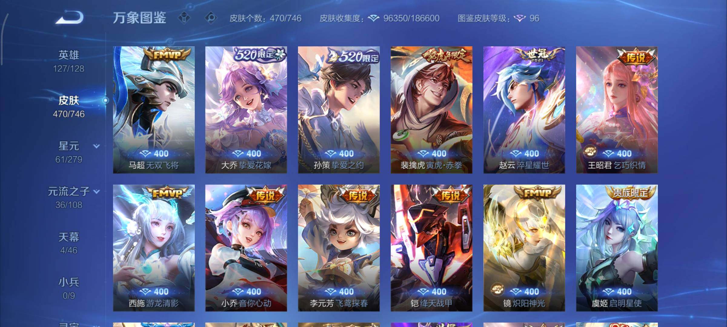 WZCMY3401321王者荣耀账号详情图12