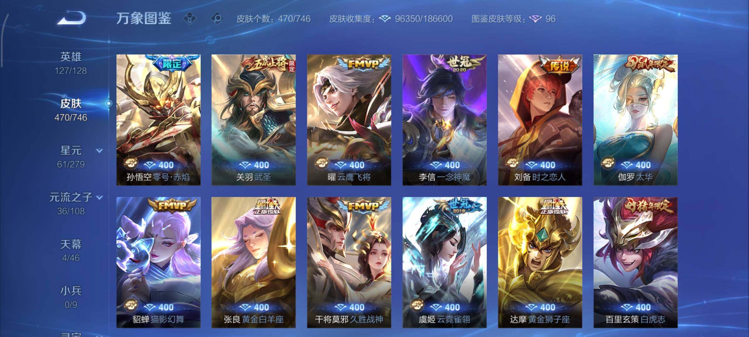 WZCMY3401321王者荣耀账号详情图13