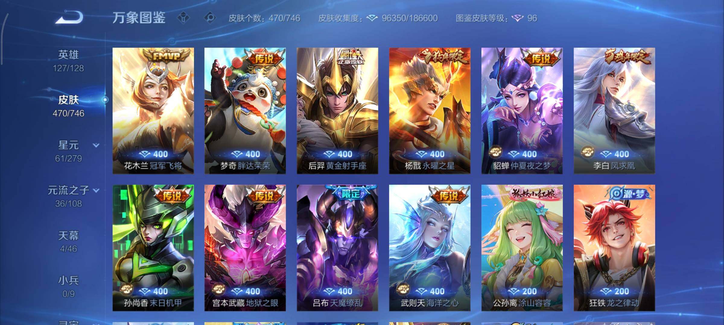 WZCMY3401321王者荣耀账号详情图14