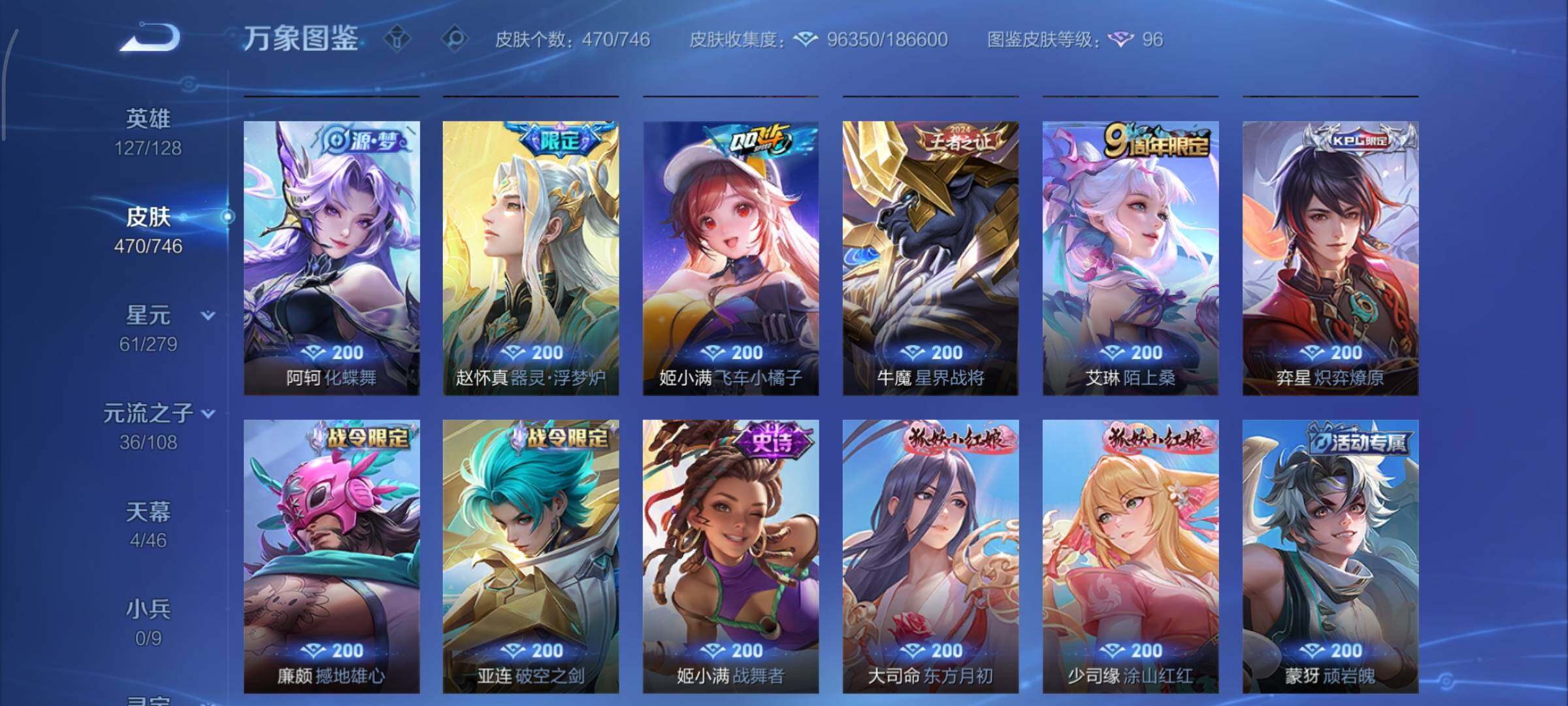 WZCMY3401321王者荣耀账号详情图15