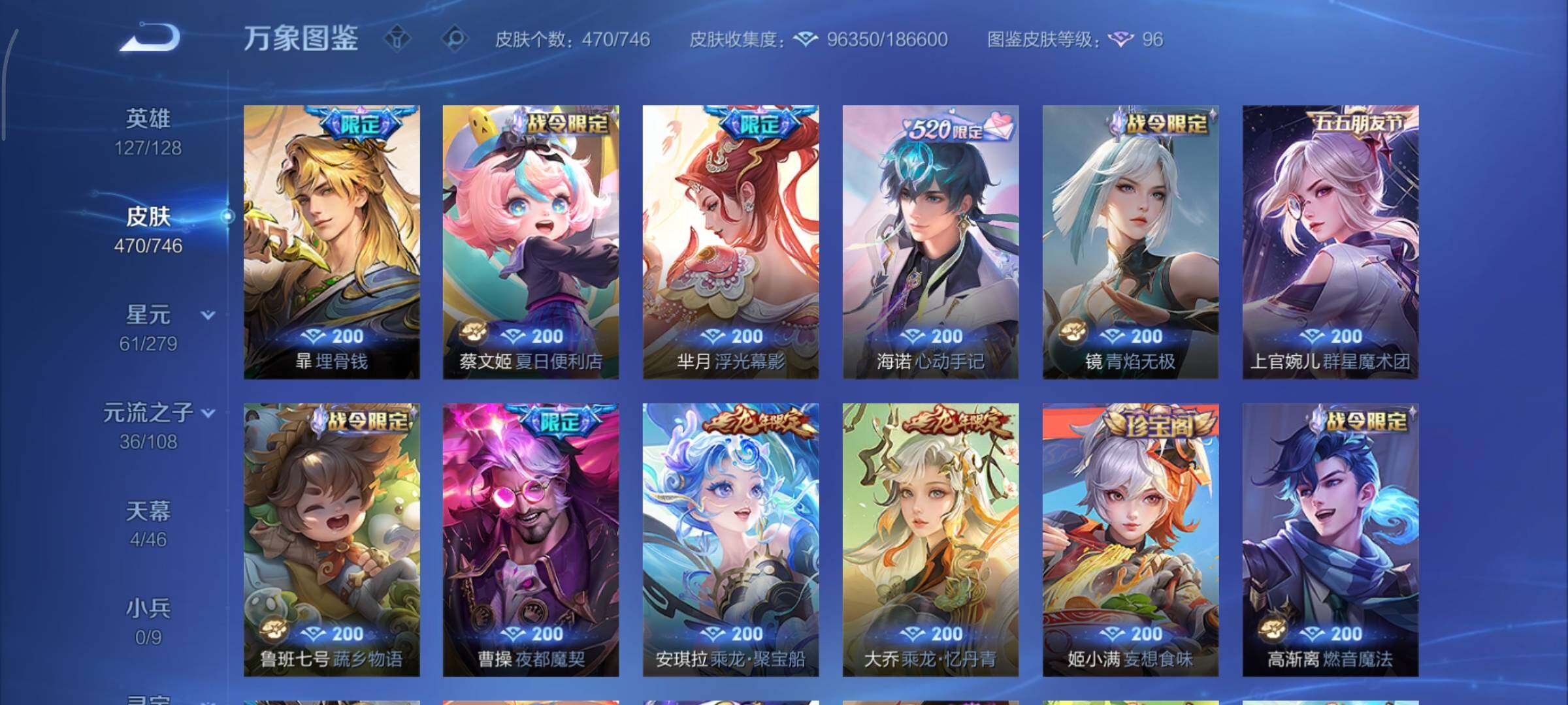 WZCMY3401321王者荣耀账号详情图16