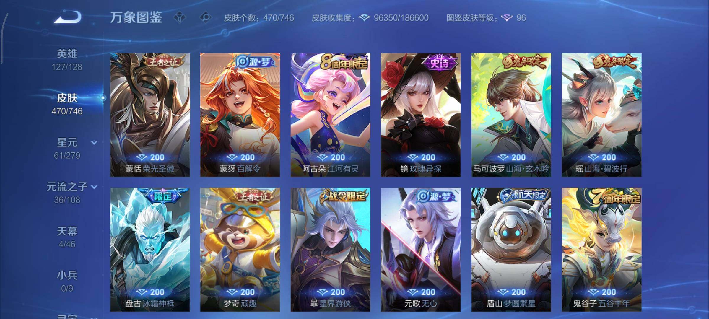 WZCMY3401321王者荣耀账号详情图17