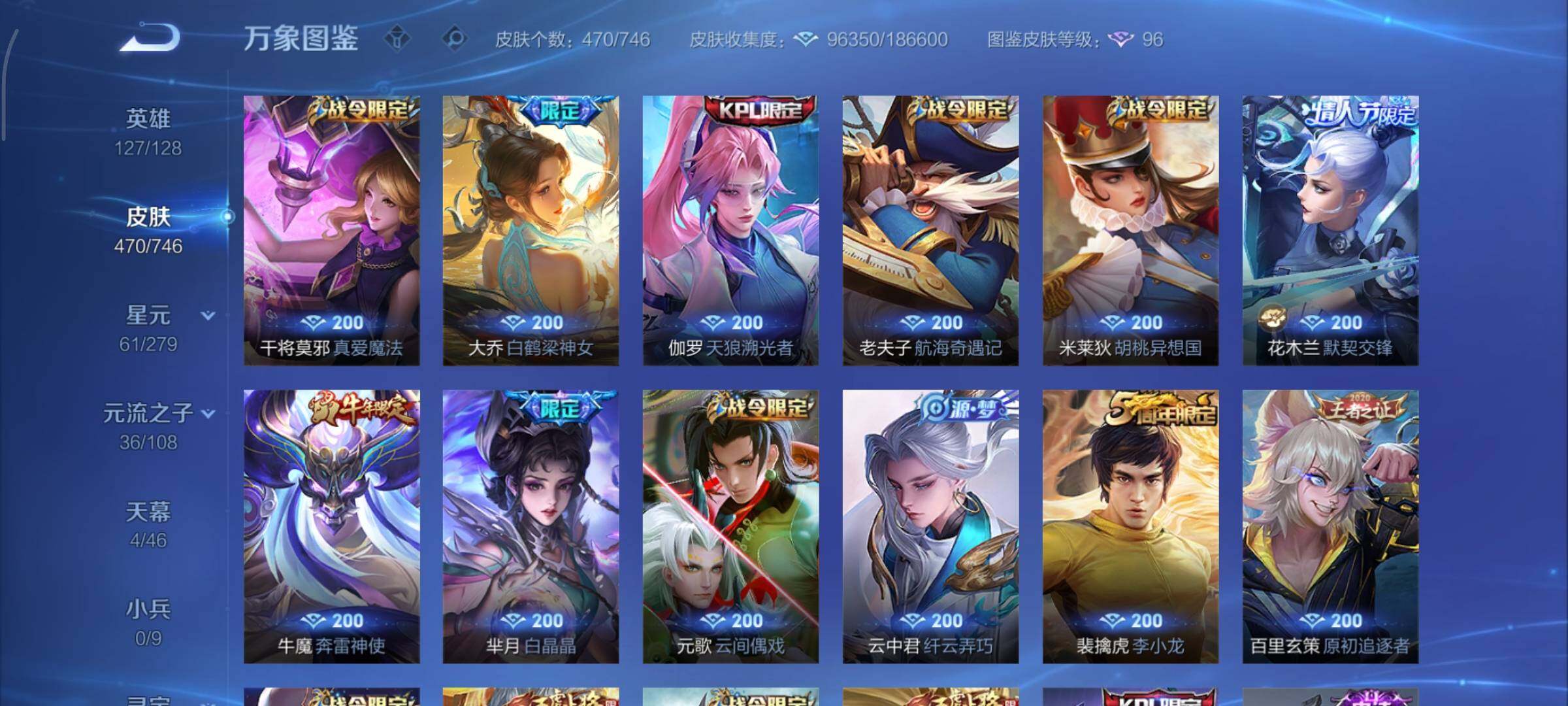 WZCMY3401321王者荣耀账号详情图19