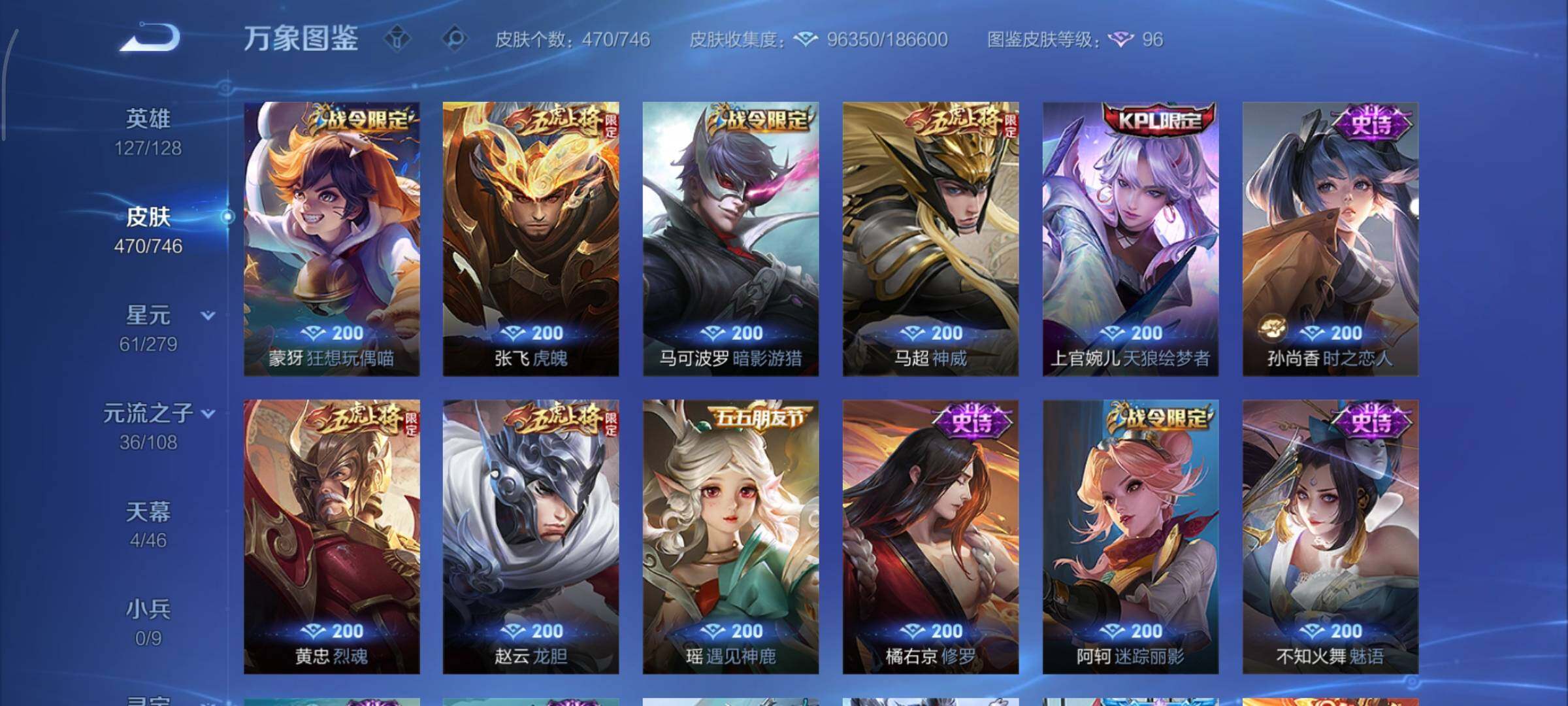 WZCMY3401321王者荣耀账号详情图20