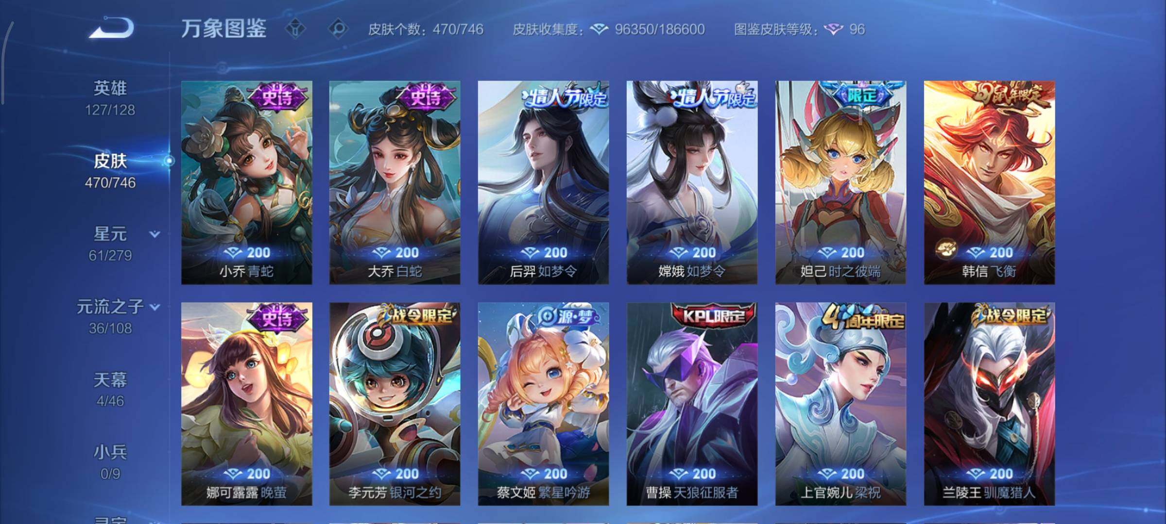 WZCMY3401321王者荣耀账号详情图21