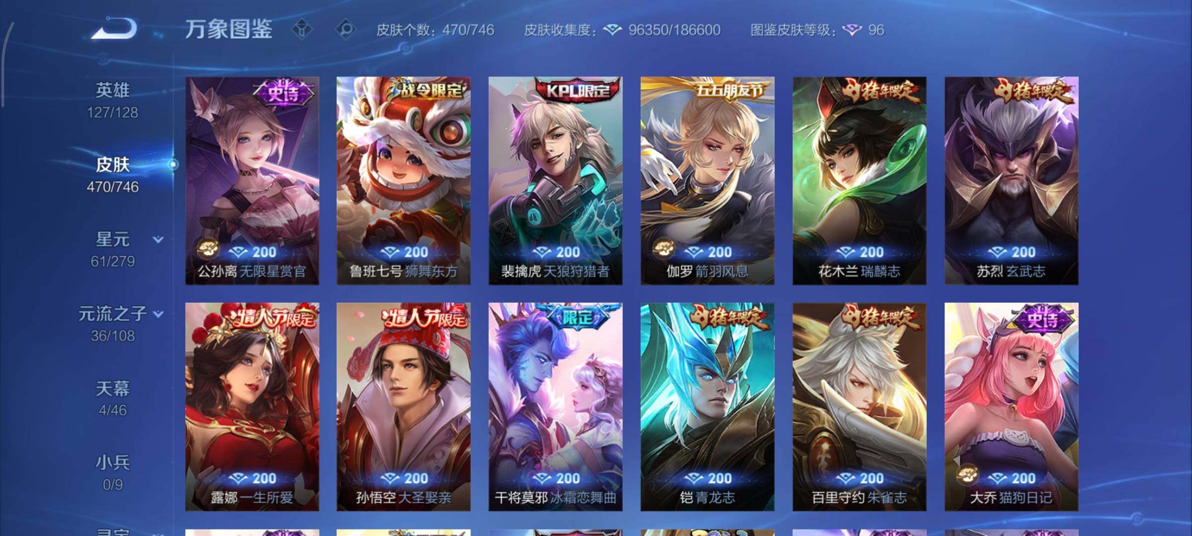 WZCMY3401321王者荣耀账号详情图22