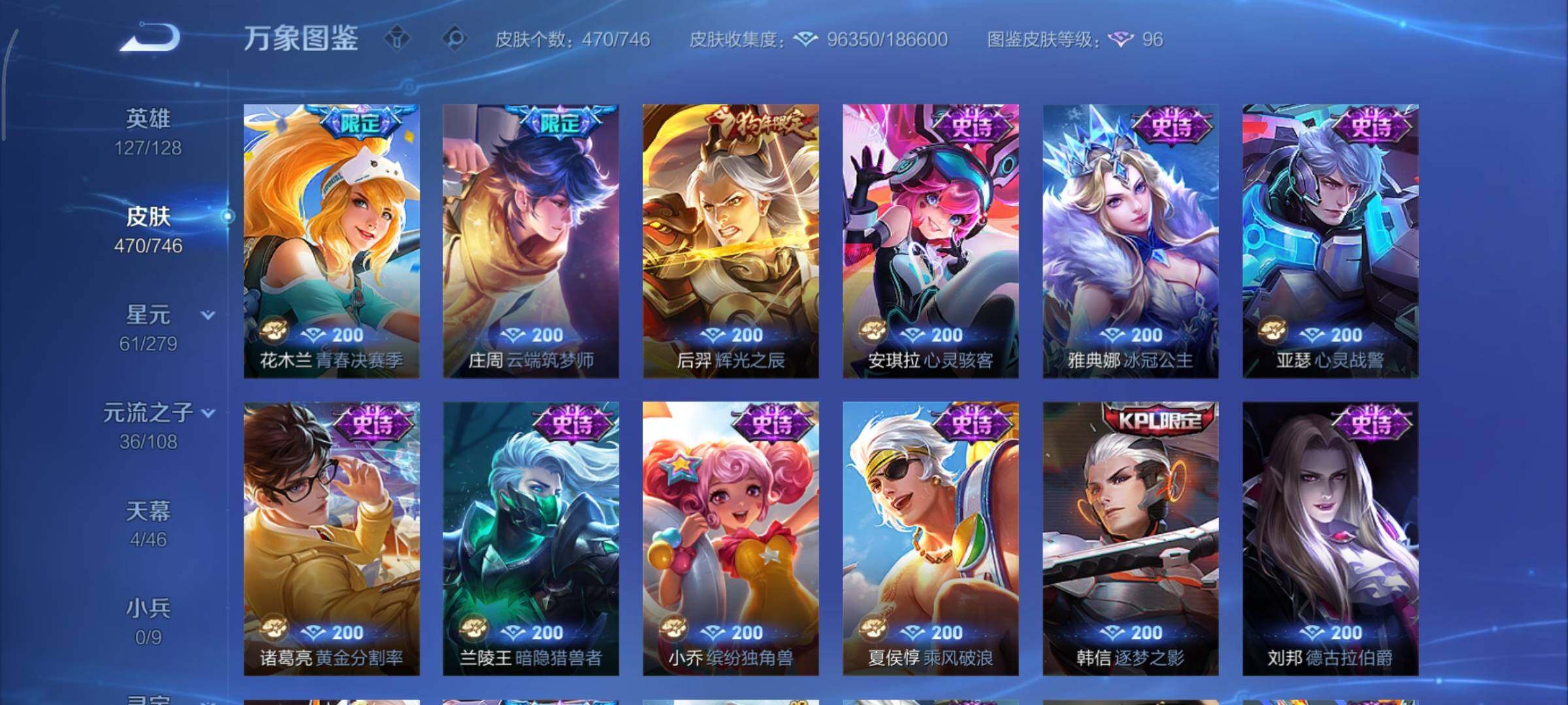 WZCMY3401321王者荣耀账号详情图23