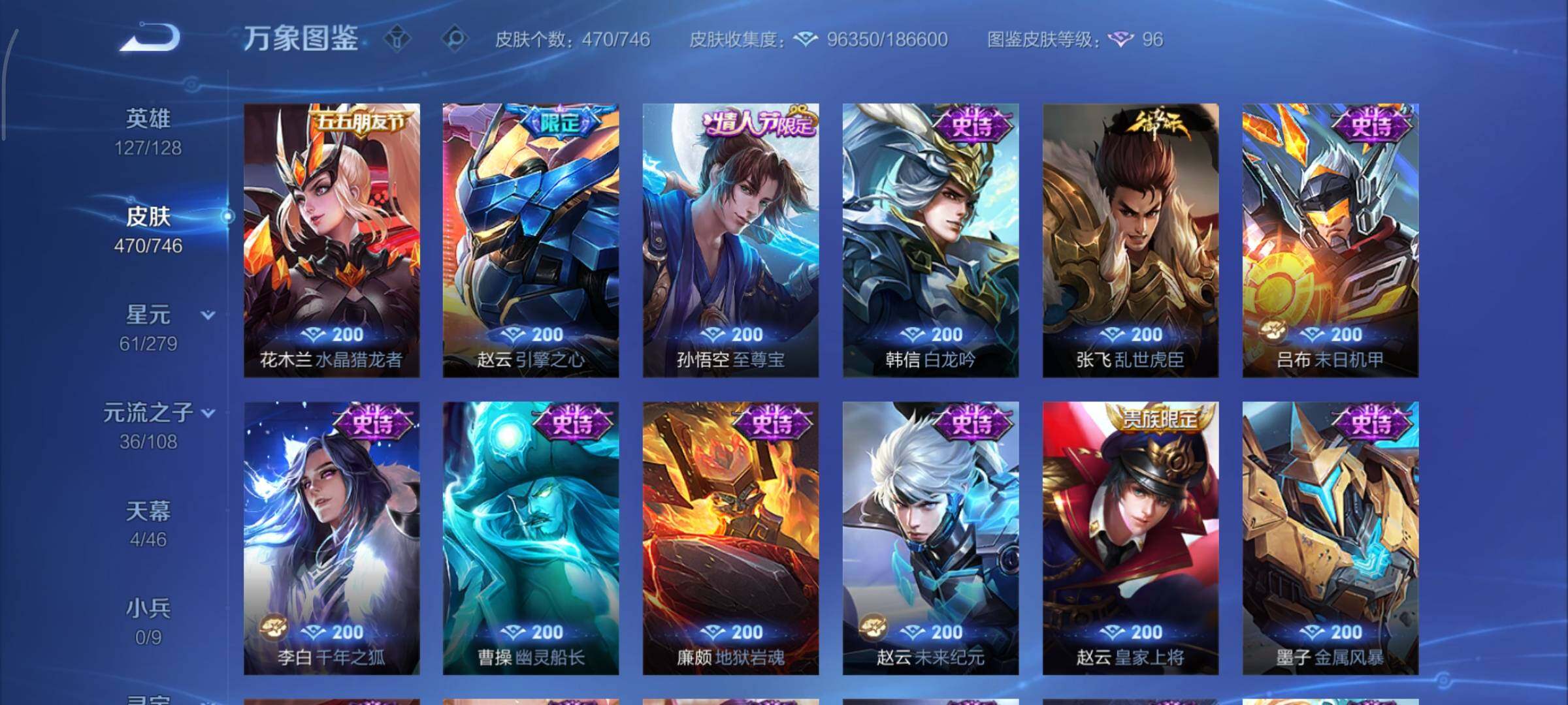 WZCMY3401321王者荣耀账号详情图24