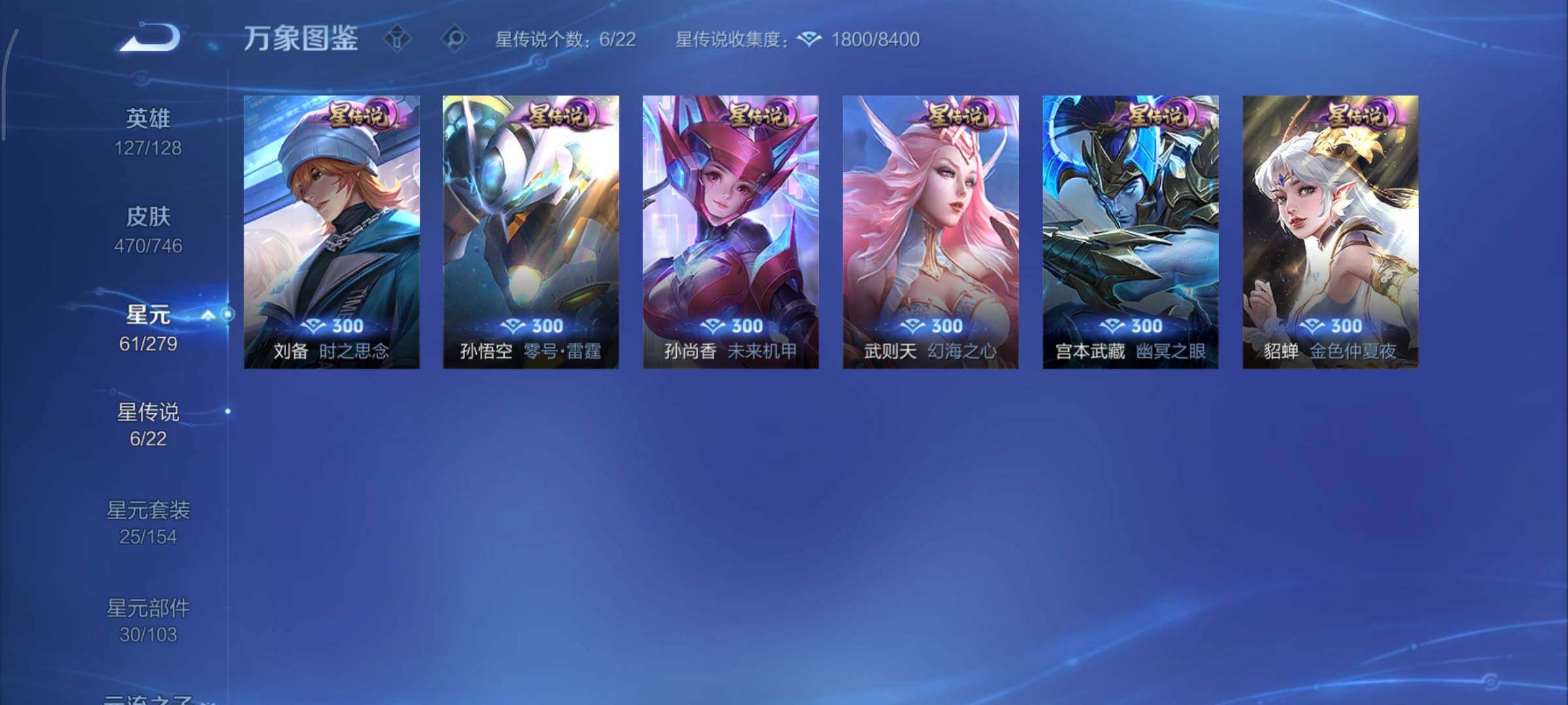 WZCMY3401321王者荣耀账号详情图25