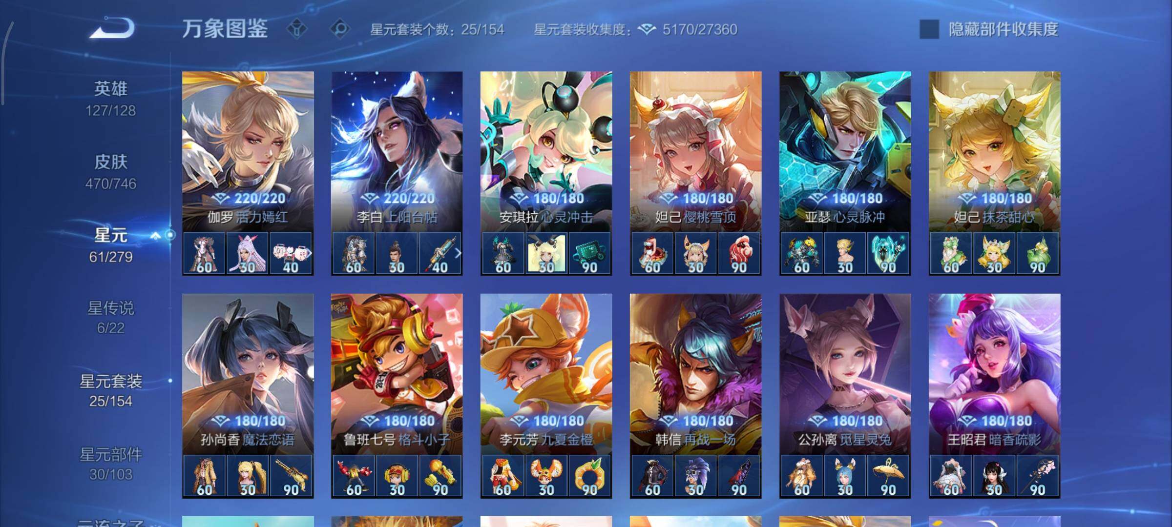 WZCMY3401321王者荣耀账号详情图28