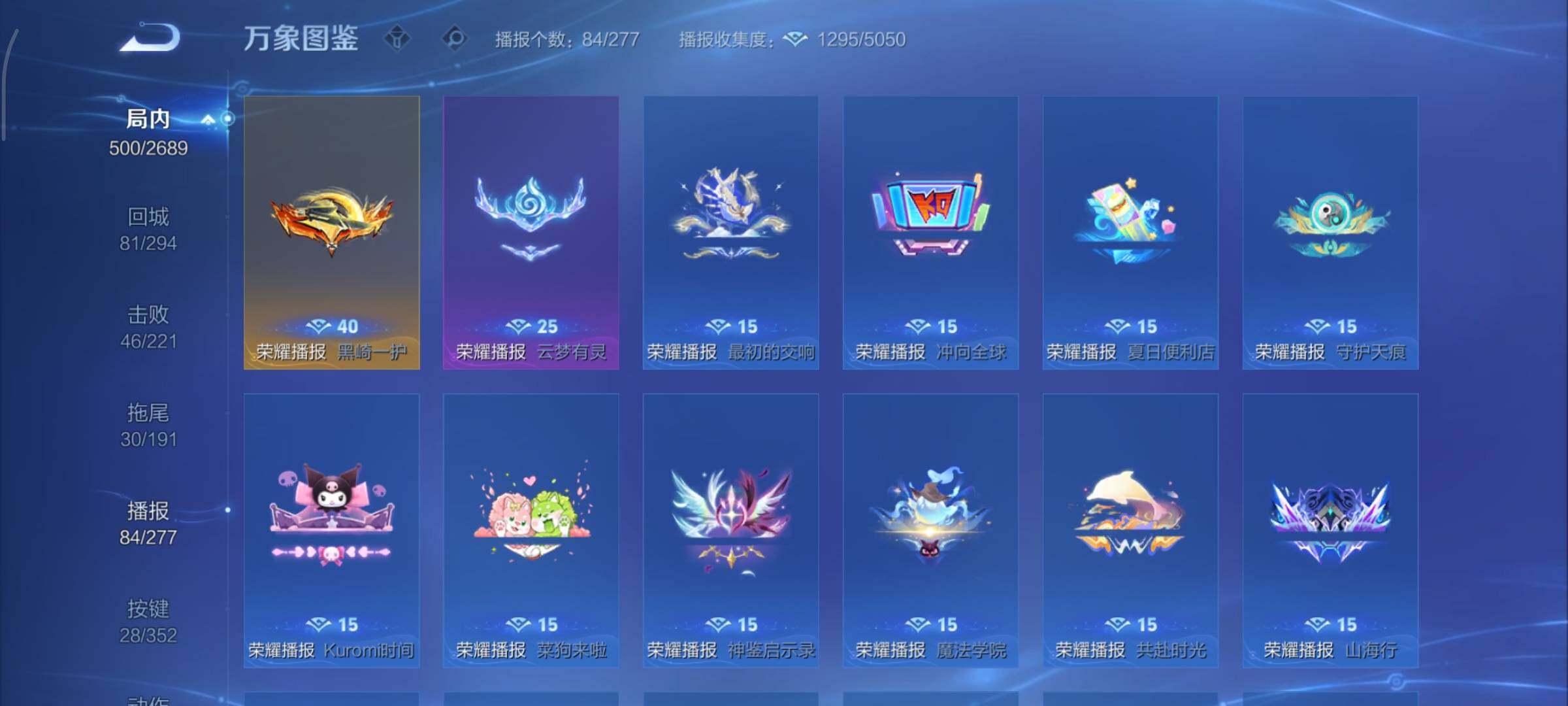 WZCMY3401321王者荣耀账号详情图29