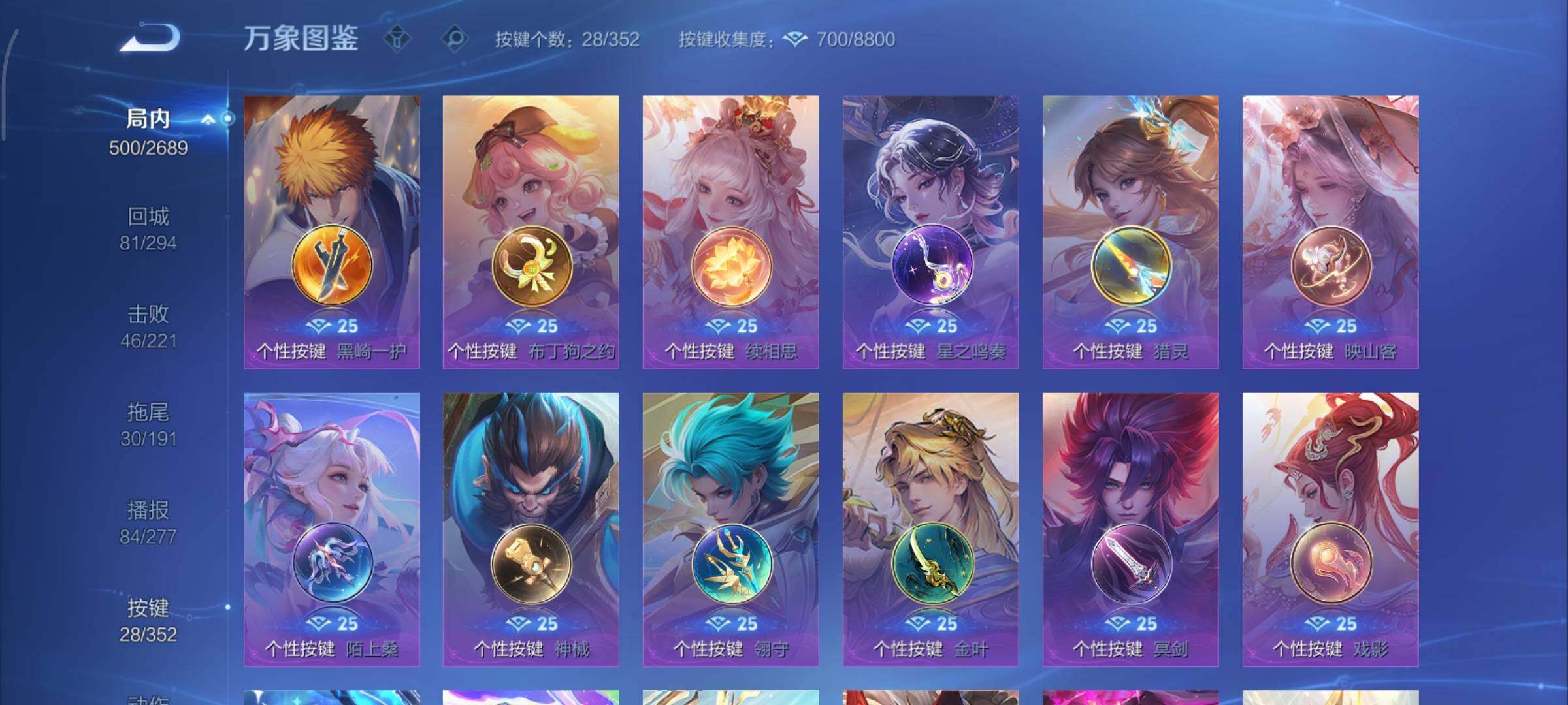 WZCMY3401321王者荣耀账号详情图27