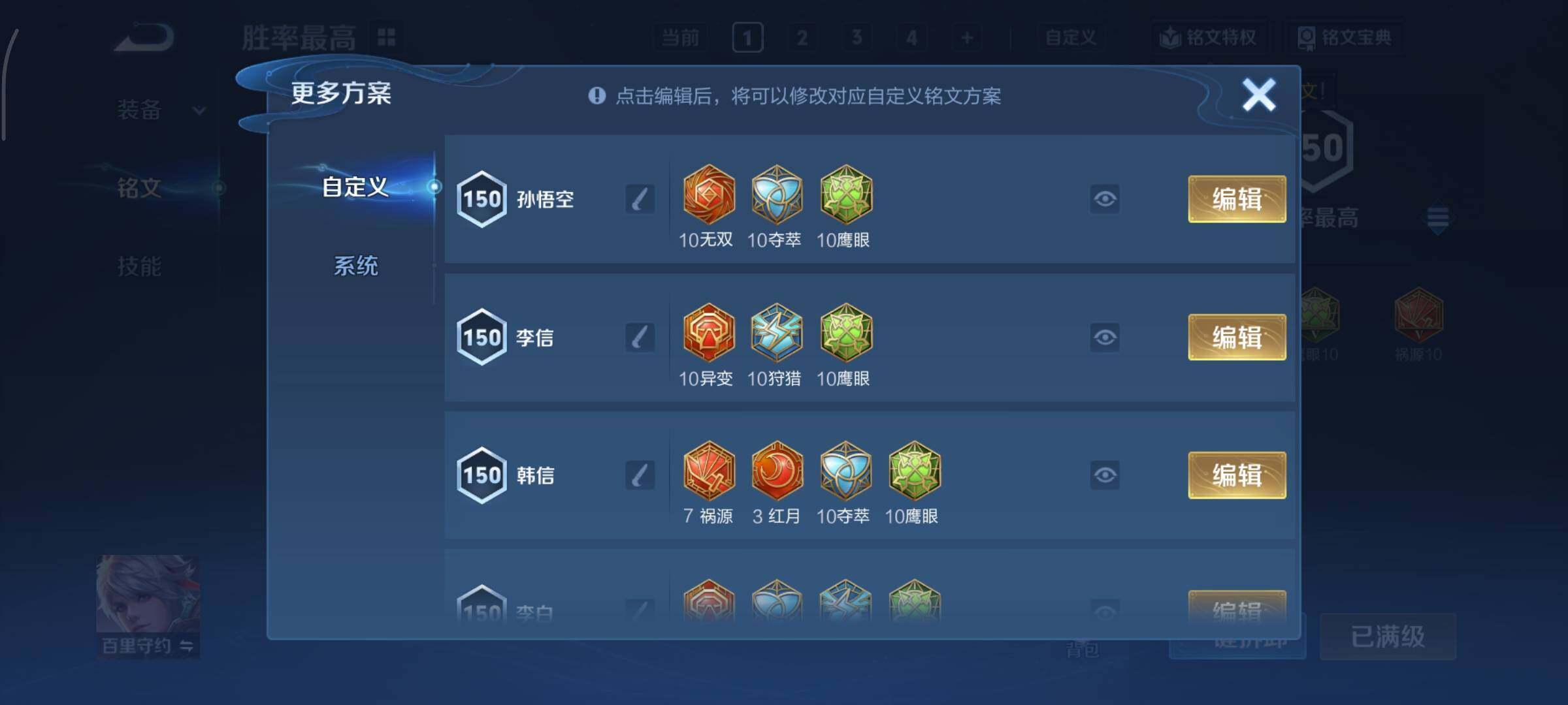 WZCMY3401321王者荣耀账号详情图31