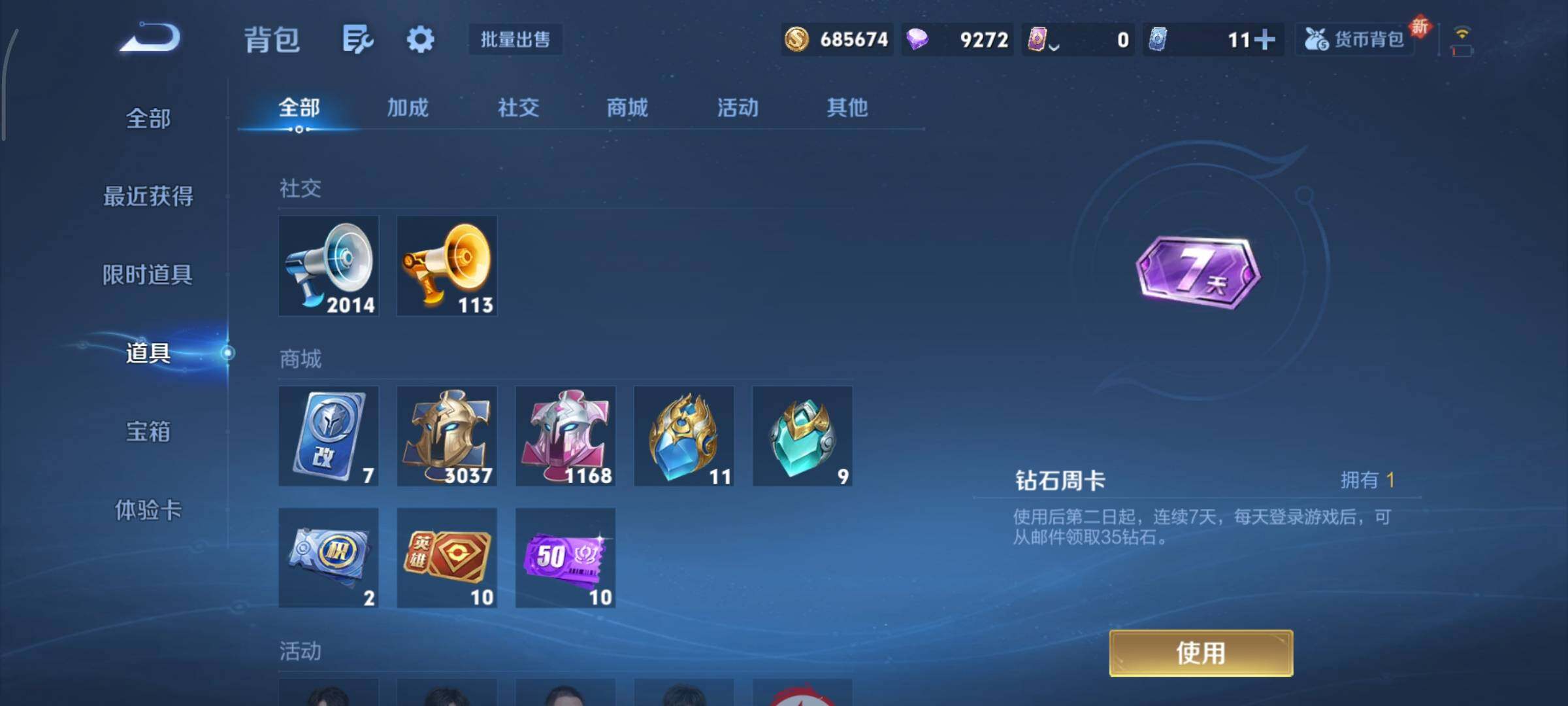 WZCMY3401321王者荣耀账号详情图32