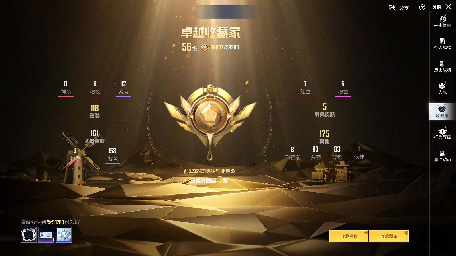 HPLX3413061和平精英账号详情图5 HPLX3413061和平精英账号详情图5