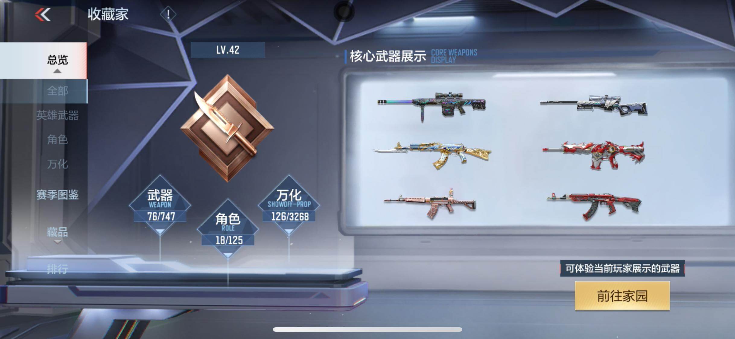 CFMPX370364枪战王者账号详情图10 CFMPX370364枪战王者账号详情图10