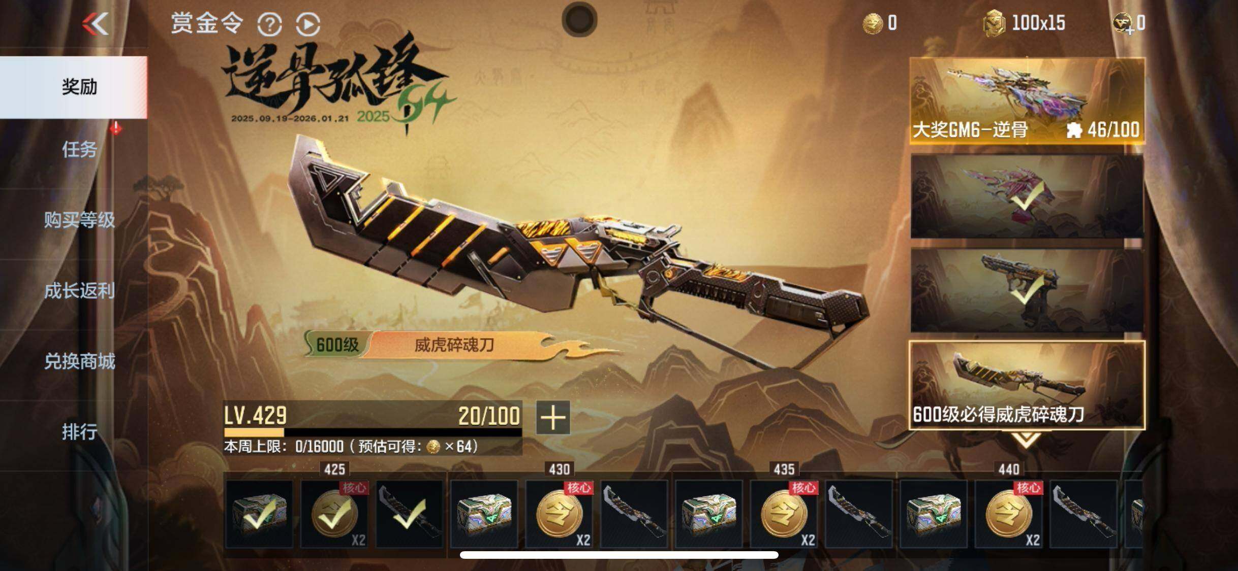 CFMPX370364枪战王者账号详情图12 CFMPX370364枪战王者账号详情图12