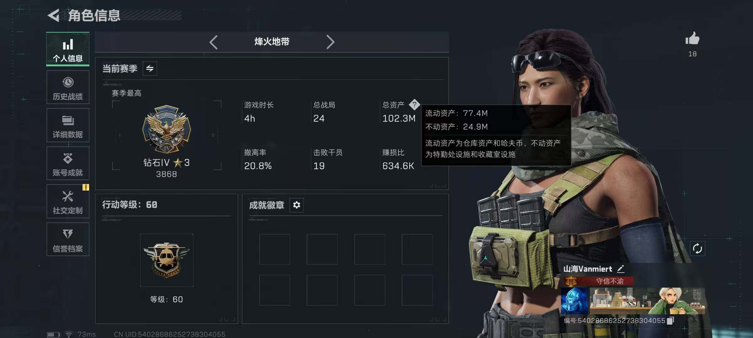 SJZCMW393308三角洲行动账号详情图3