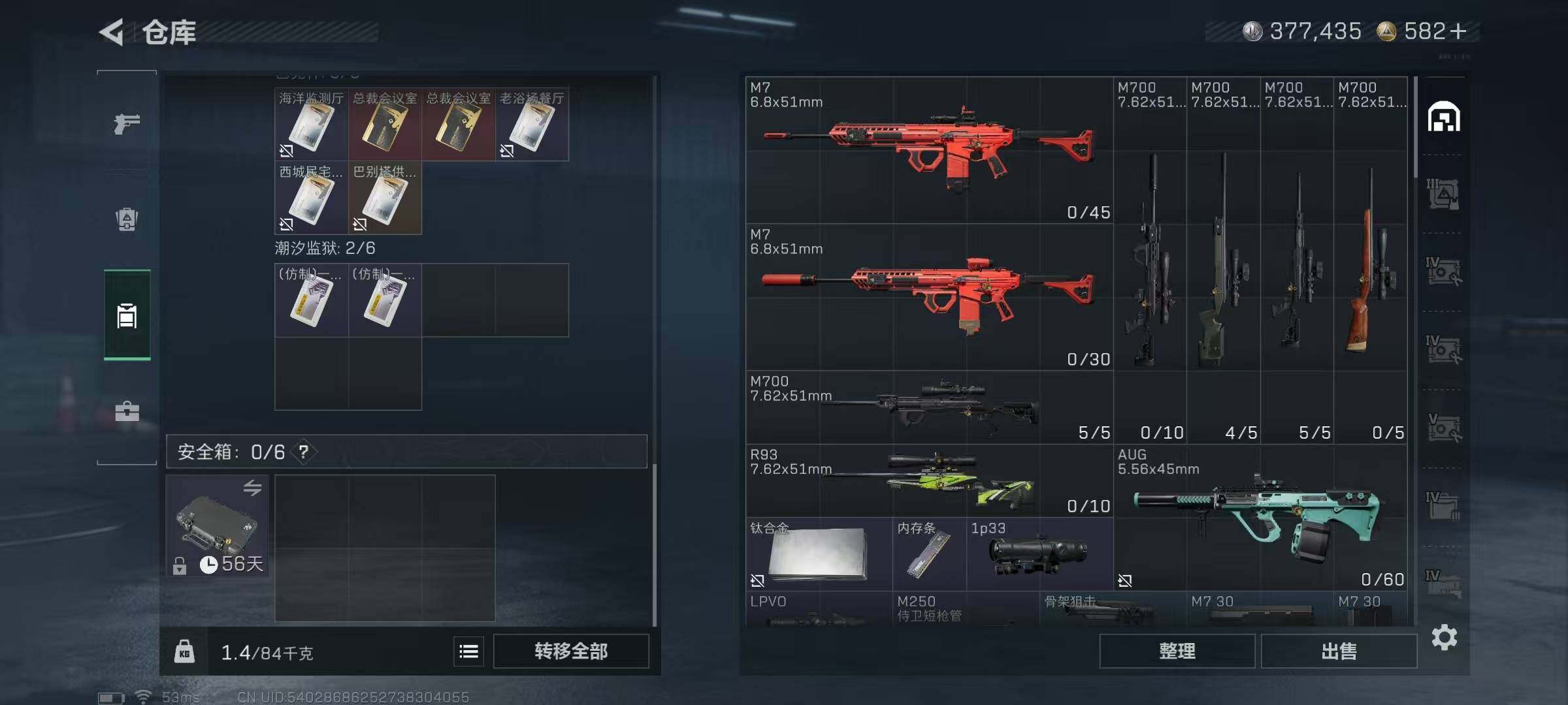 SJZCMW393308三角洲行动账号详情图4