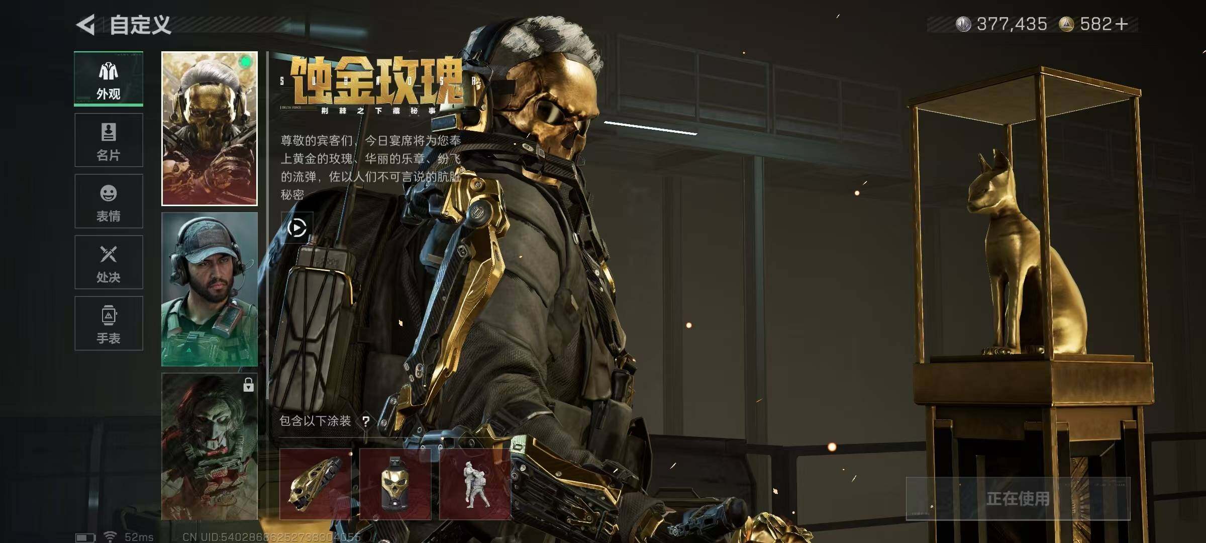 SJZCMW393308三角洲行动账号详情图7