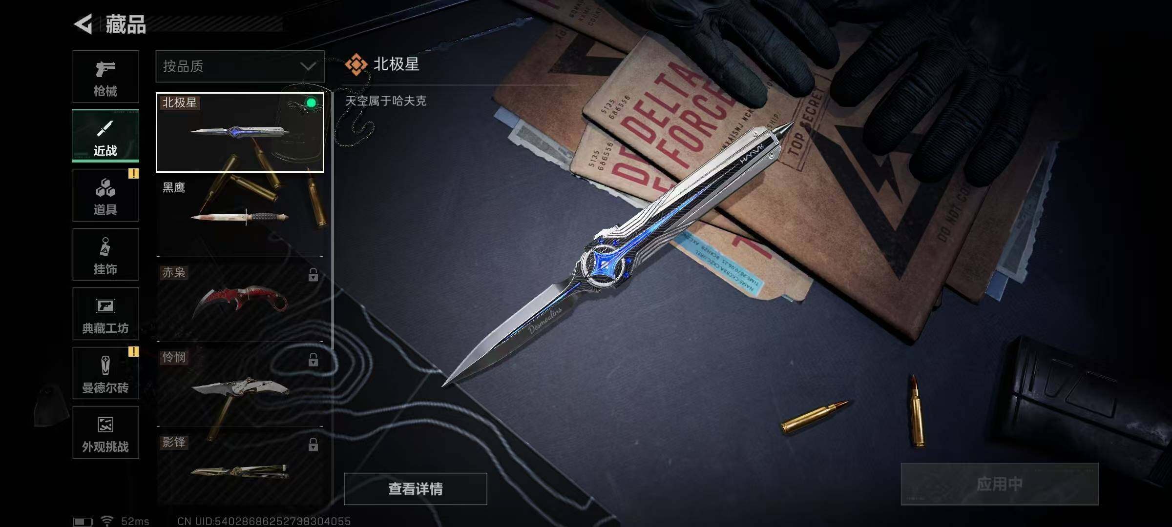 SJZCMW393308三角洲行动账号详情图11